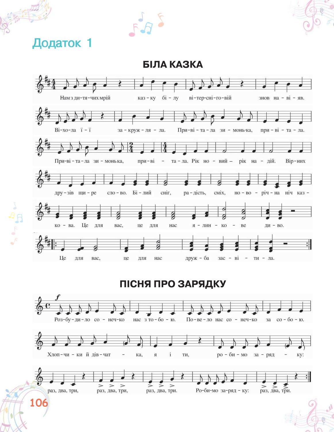Мініатюра 106
