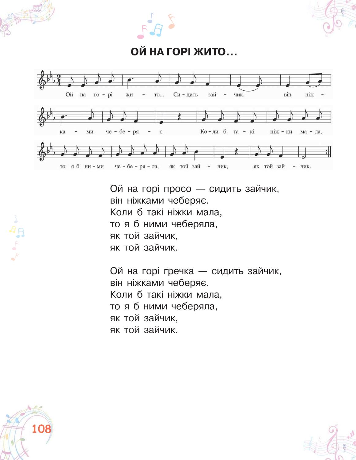 Мініатюра 108
