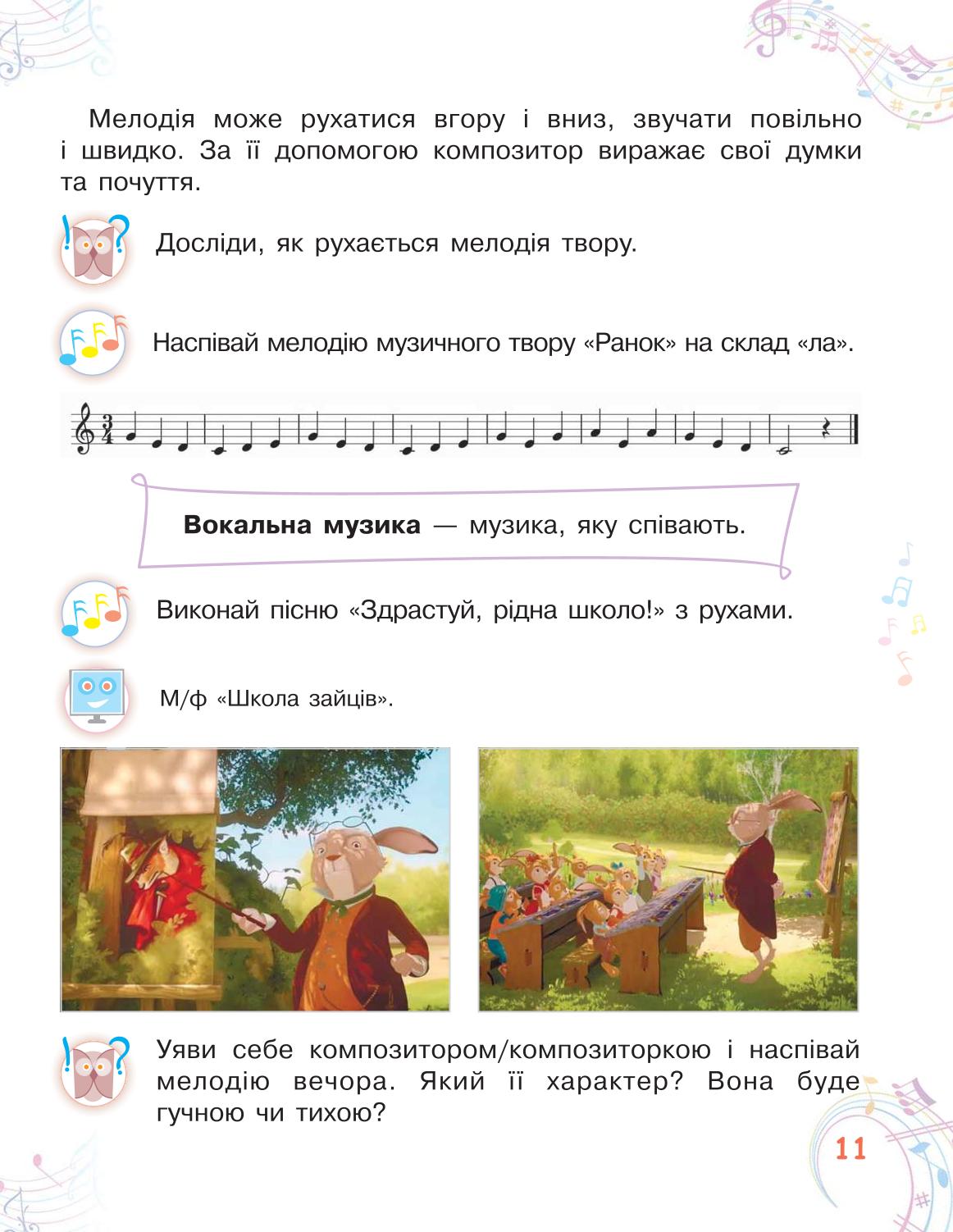 Мініатюра 11
