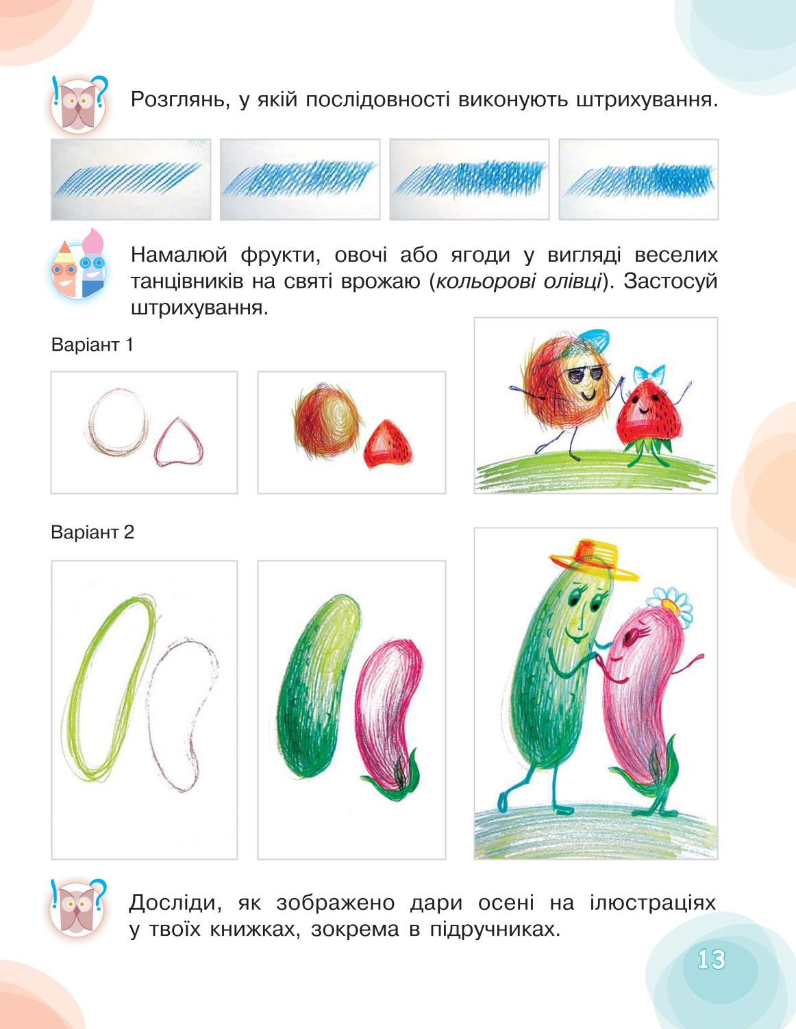 Мініатюра 13