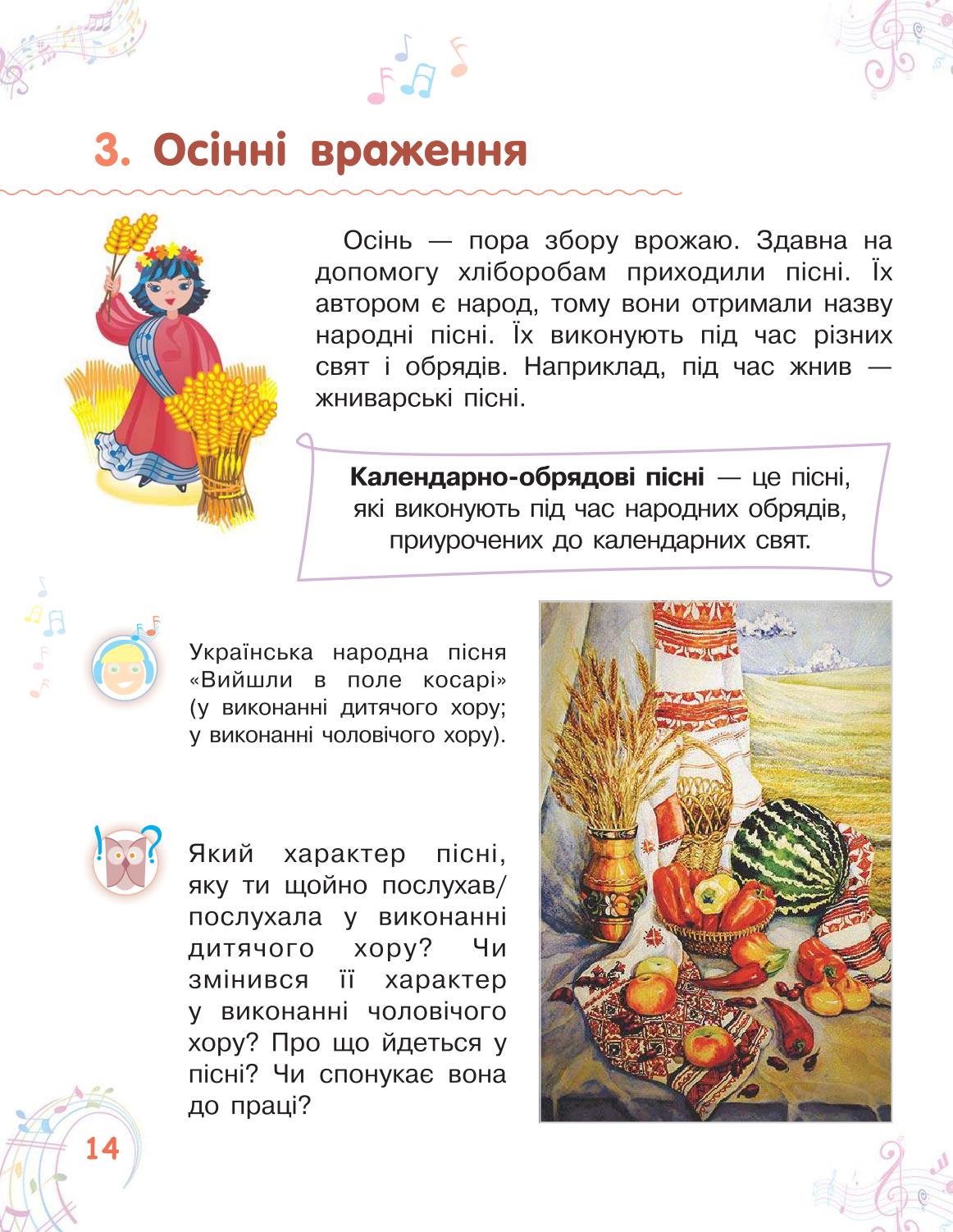 Мініатюра 14