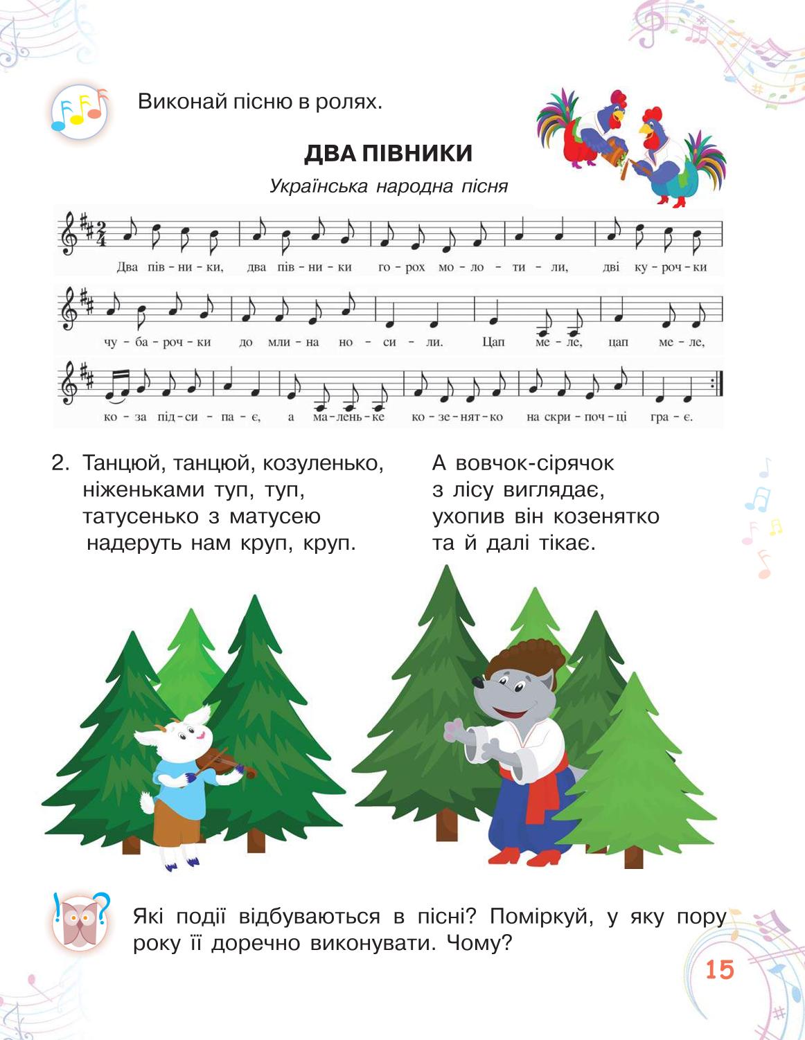 Мініатюра 15