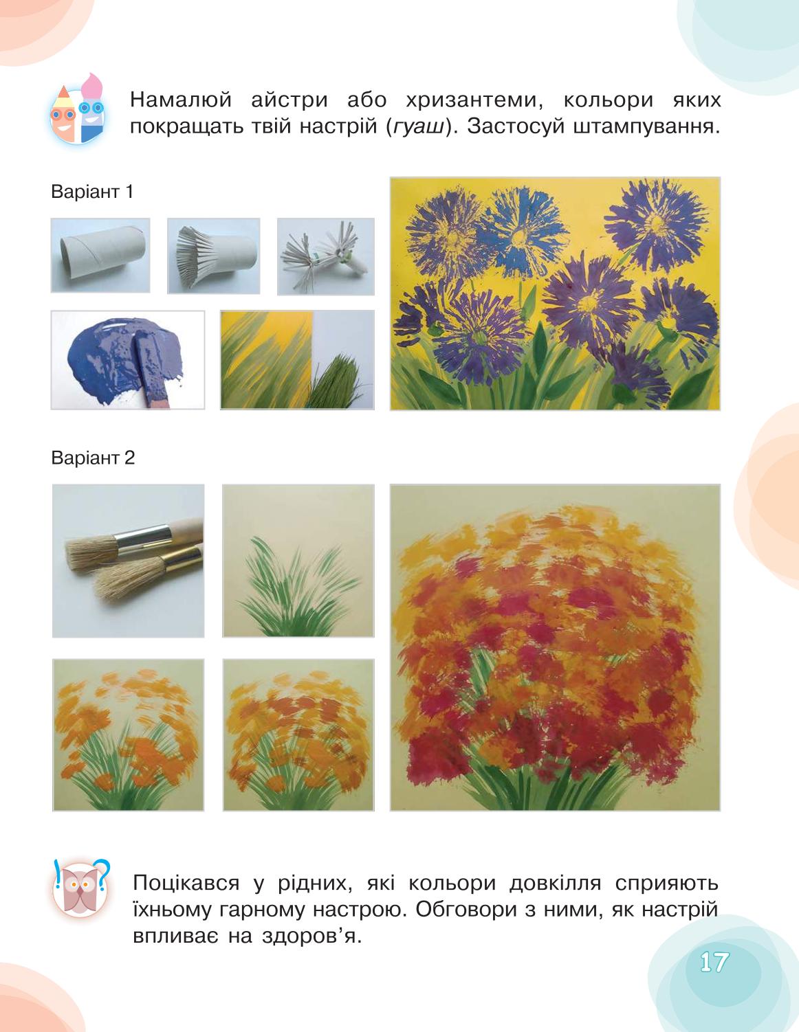 Мініатюра 17