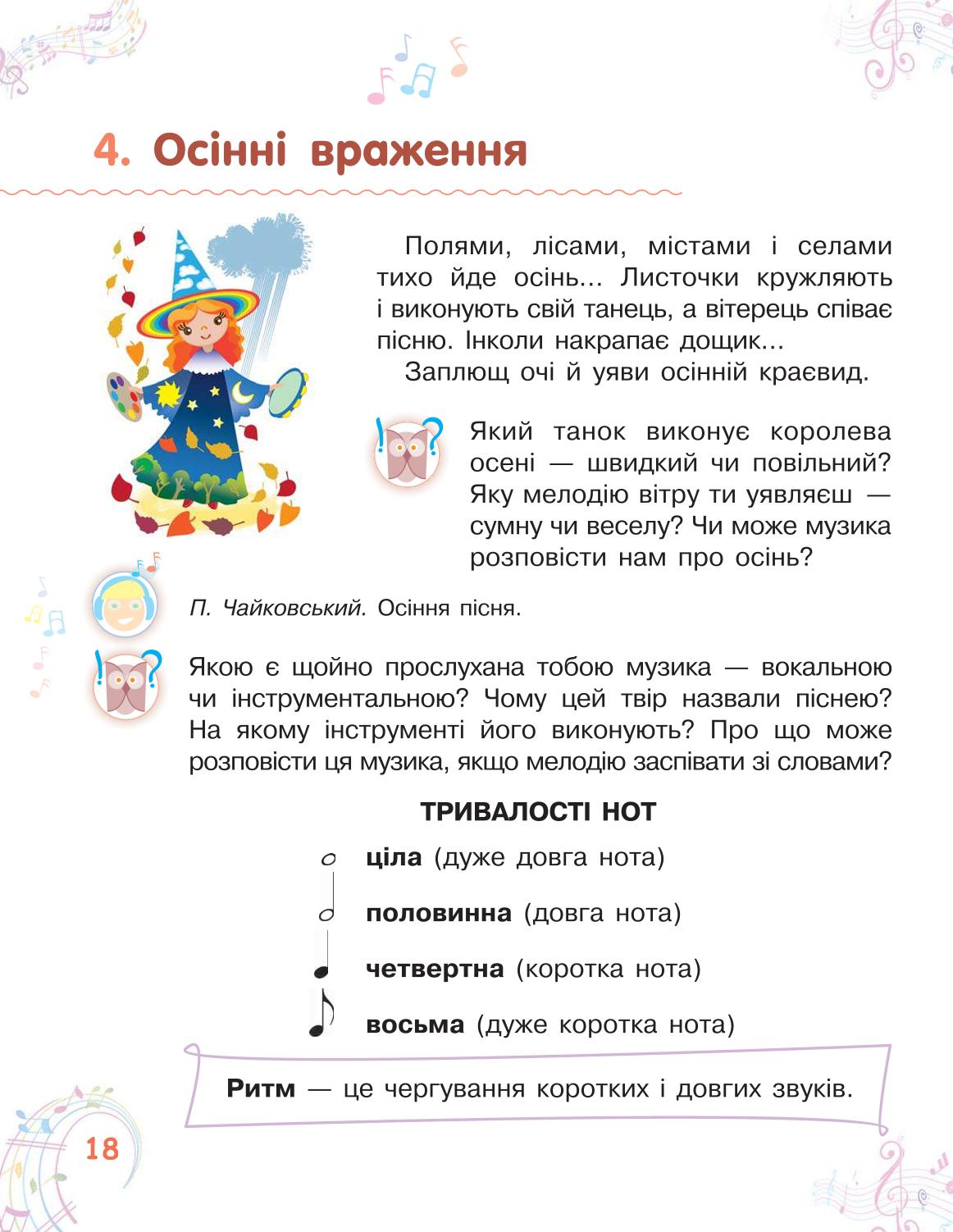 Мініатюра 18