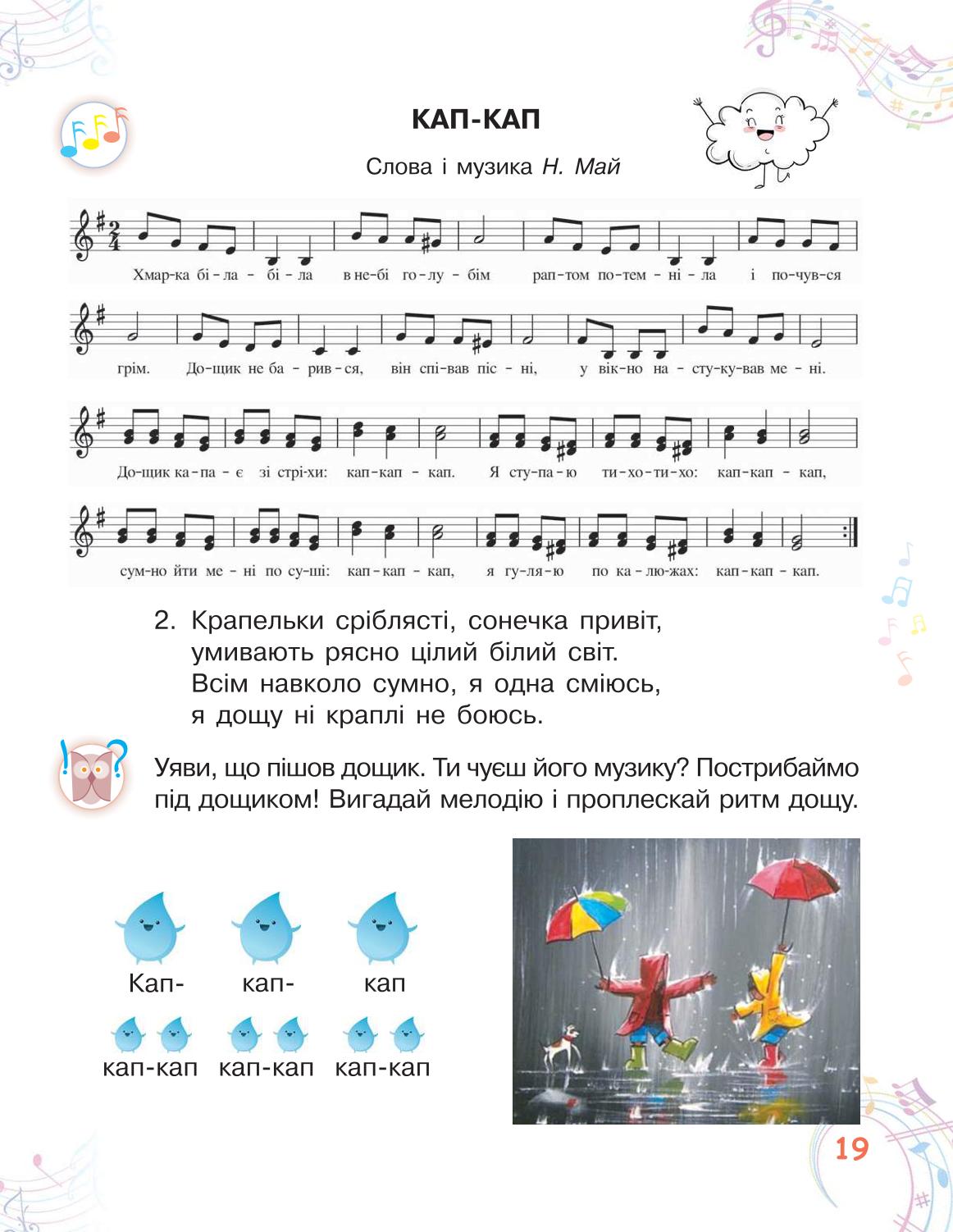 Мініатюра 19