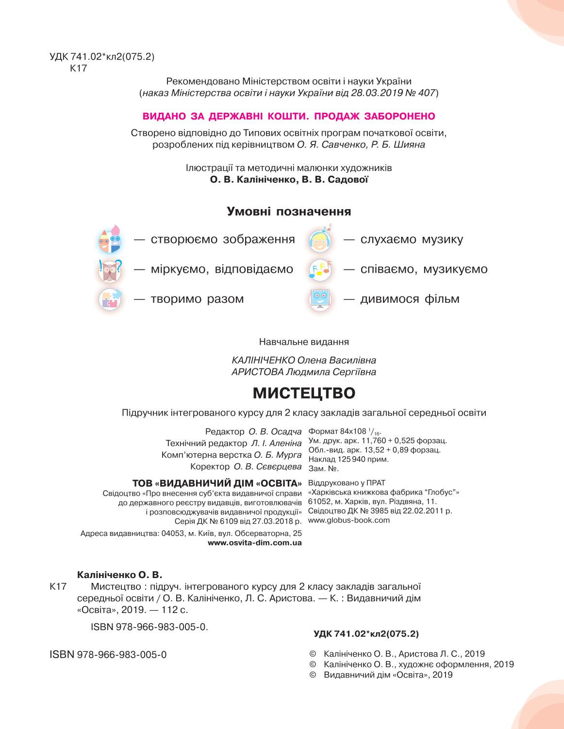 Мініатюра 2