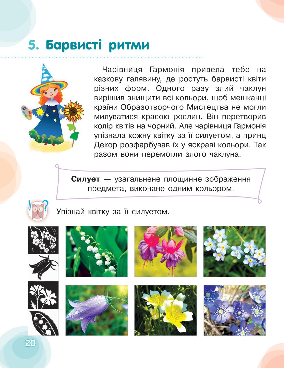 Мініатюра 20