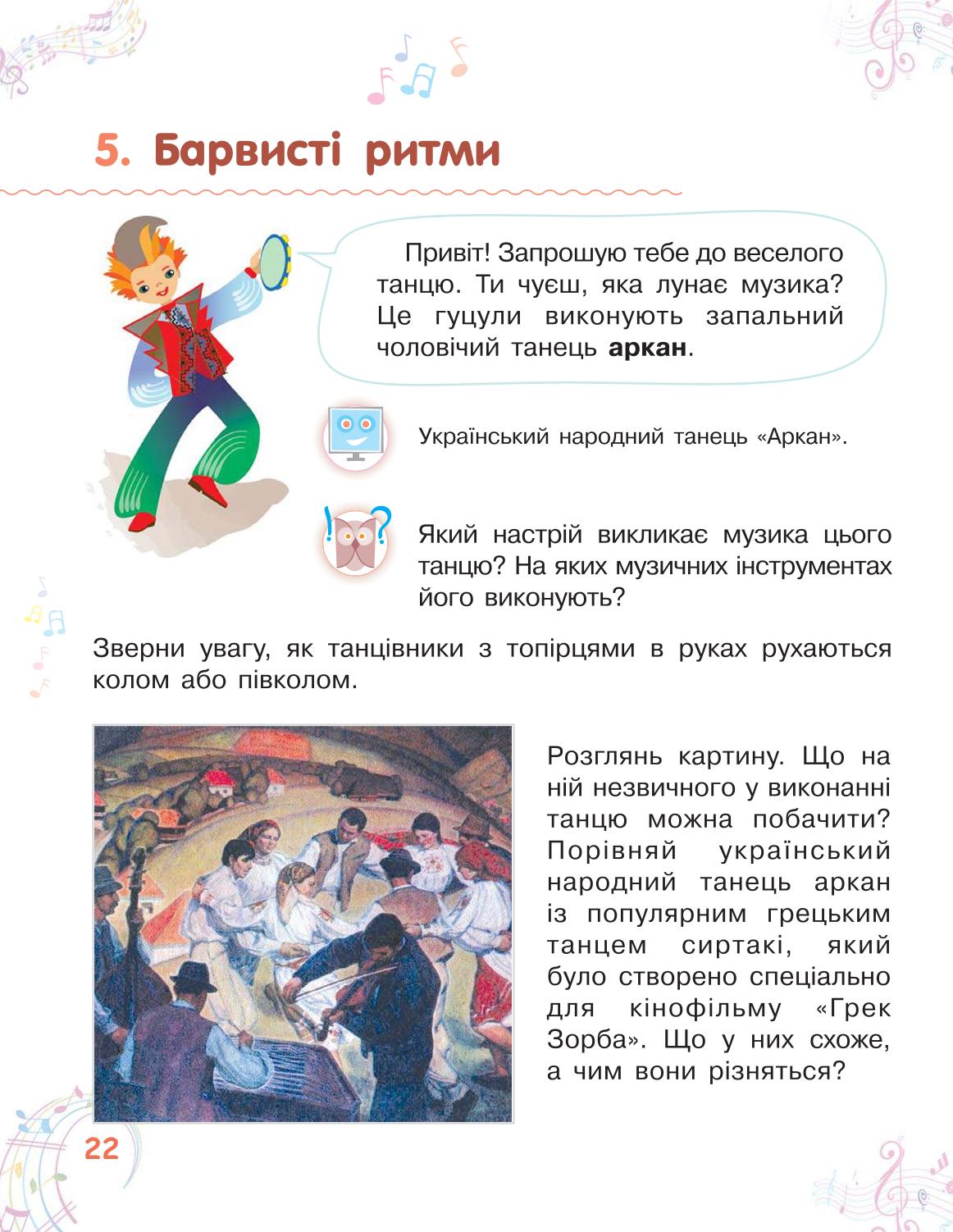 Мініатюра 22