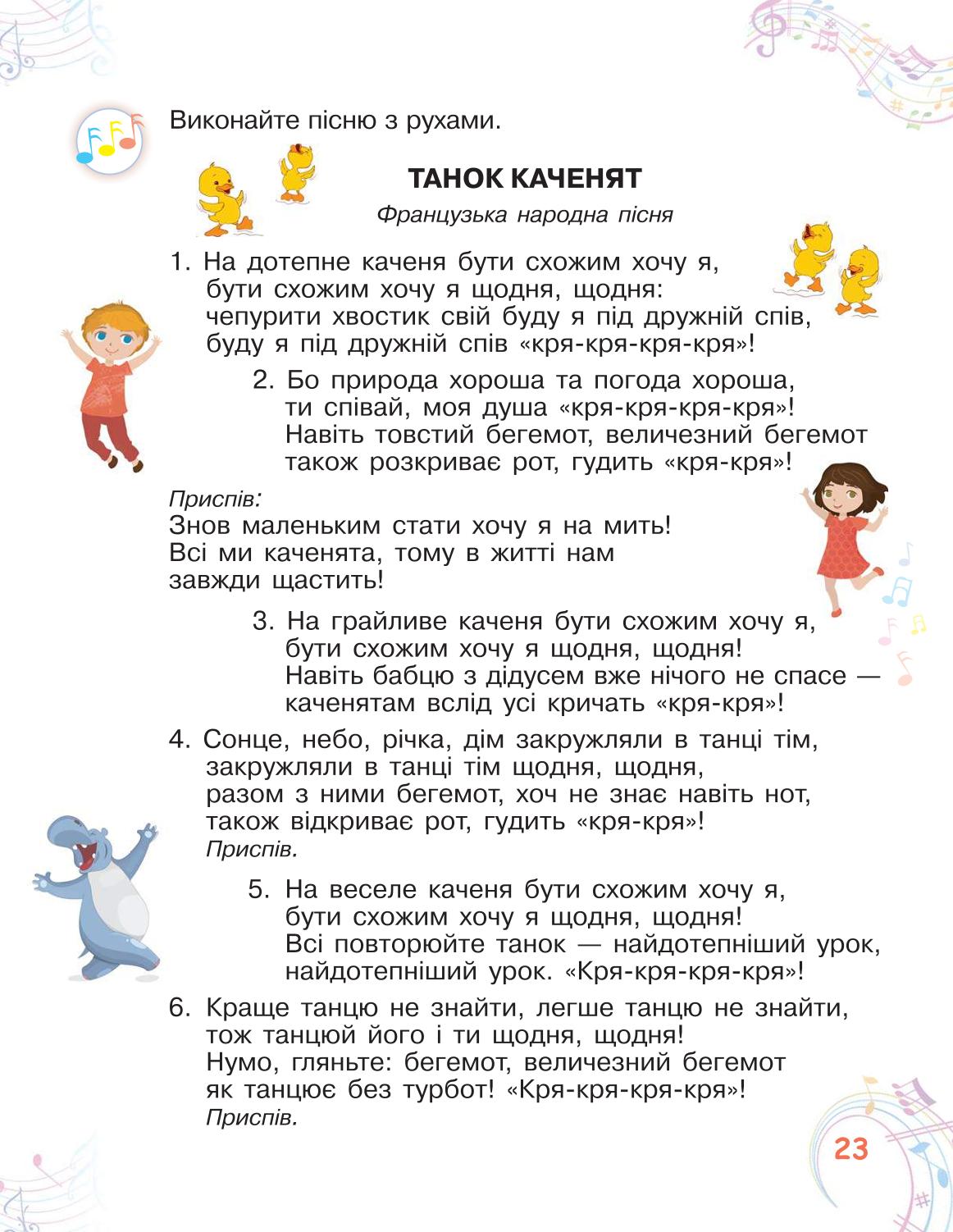 Мініатюра 23
