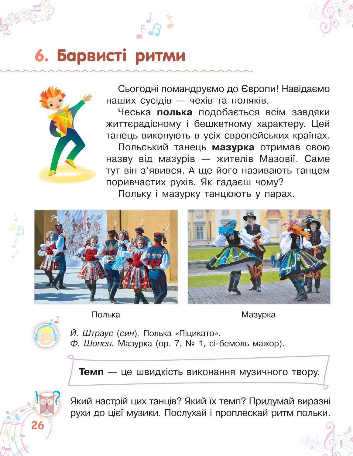 Мініатюра 26