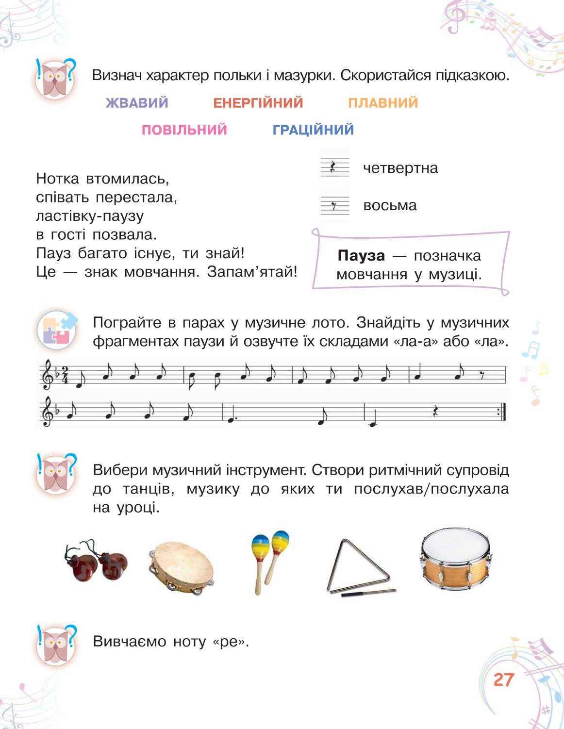 Мініатюра 27