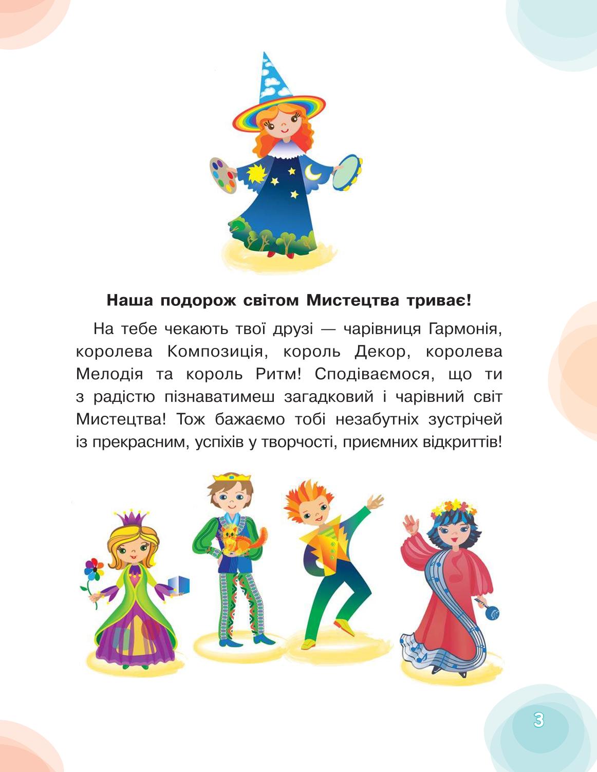 Мініатюра 3