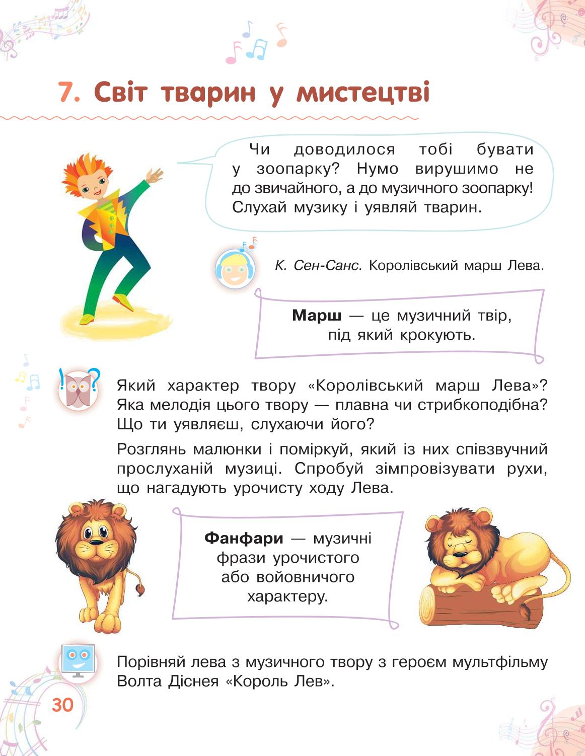 Мініатюра 30