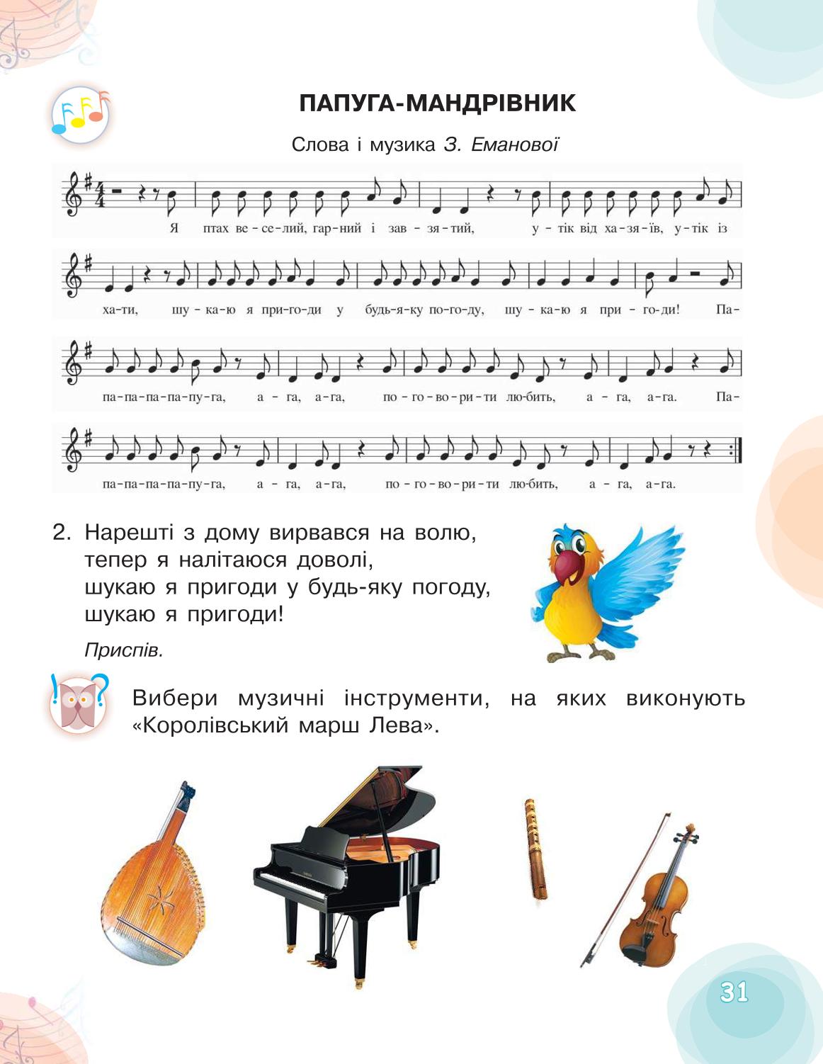 Мініатюра 31