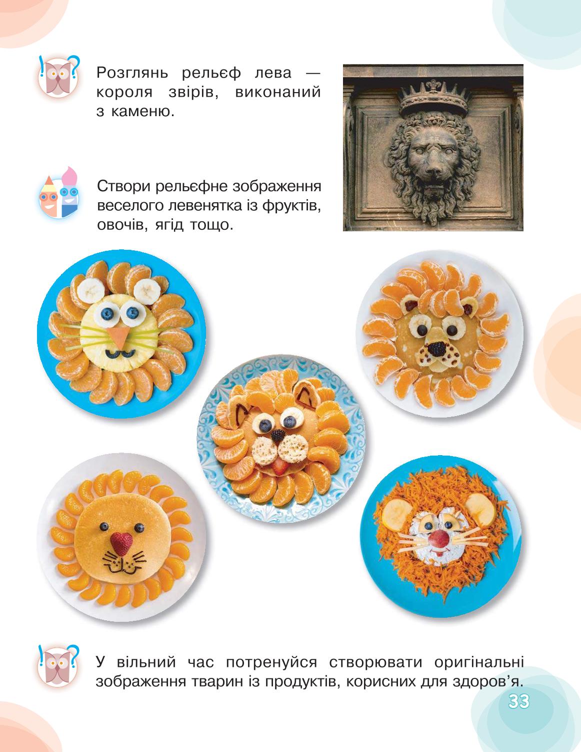 Мініатюра 33