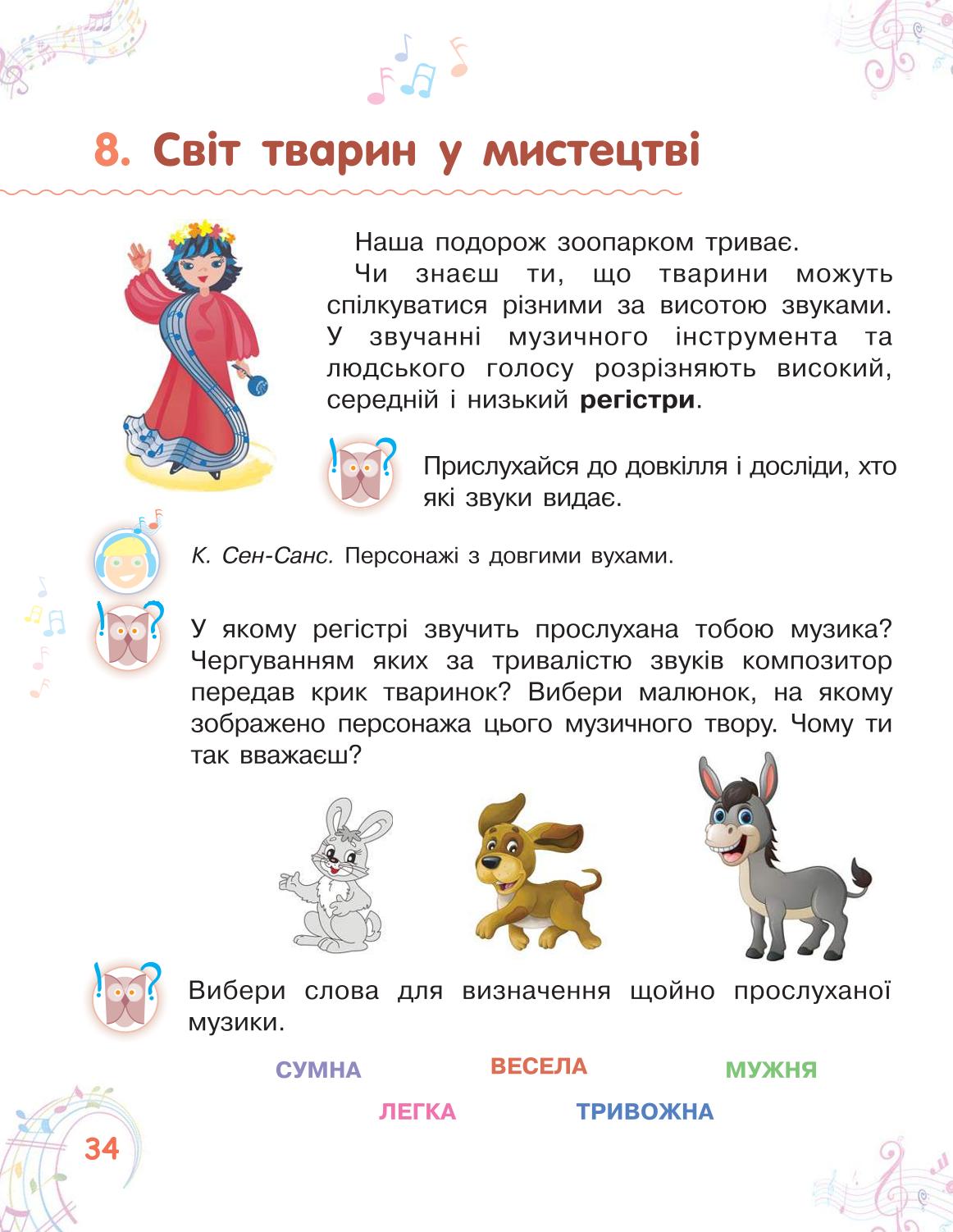 Мініатюра 34