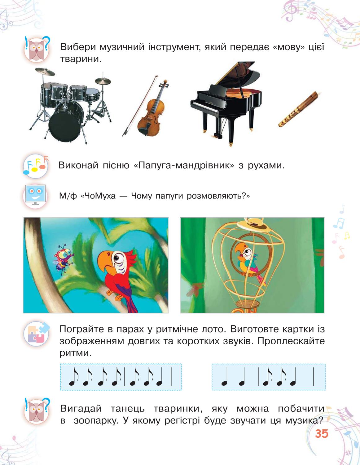 Мініатюра 35