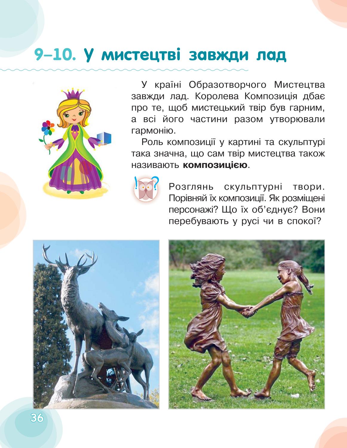 Мініатюра 36