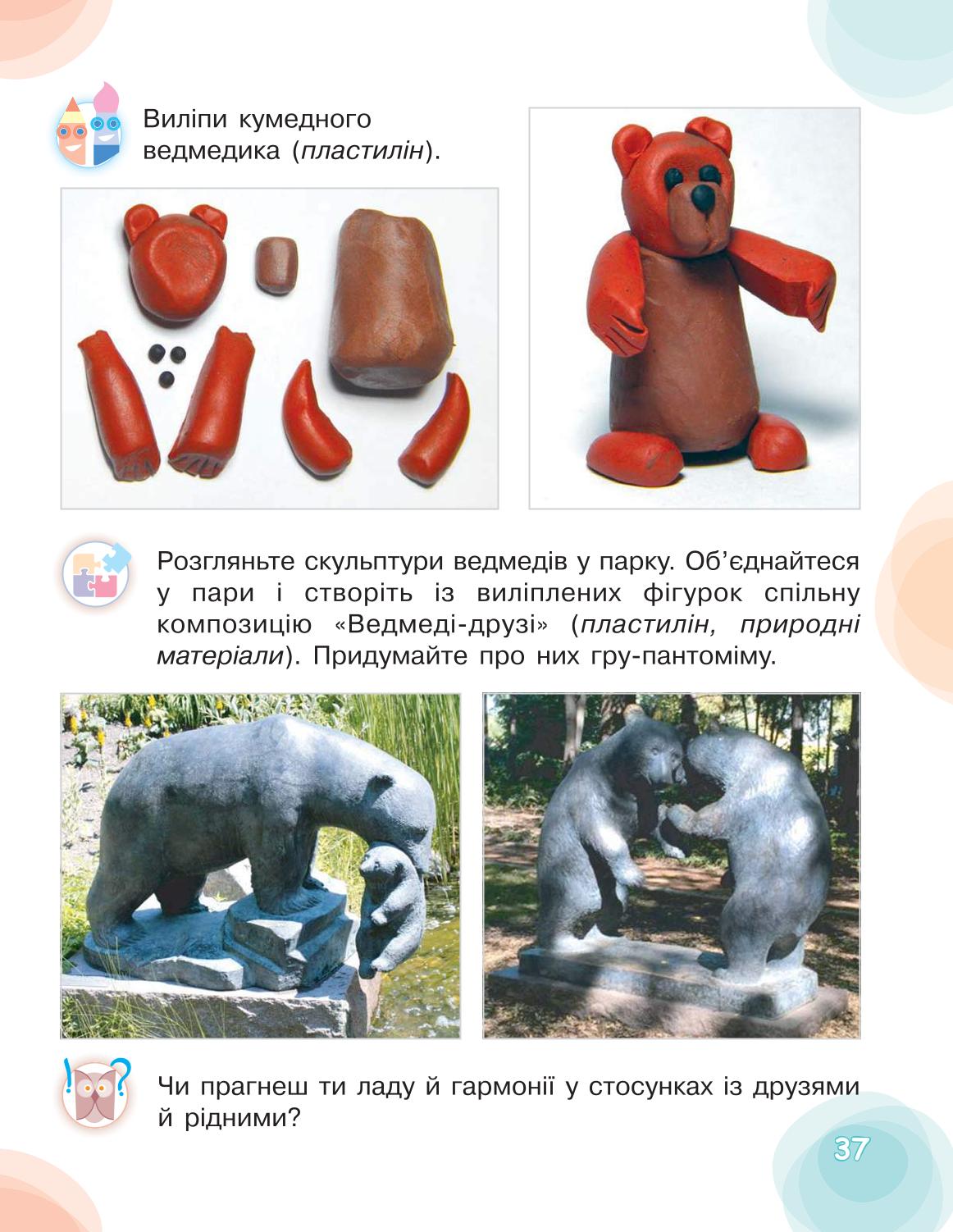 Мініатюра 37