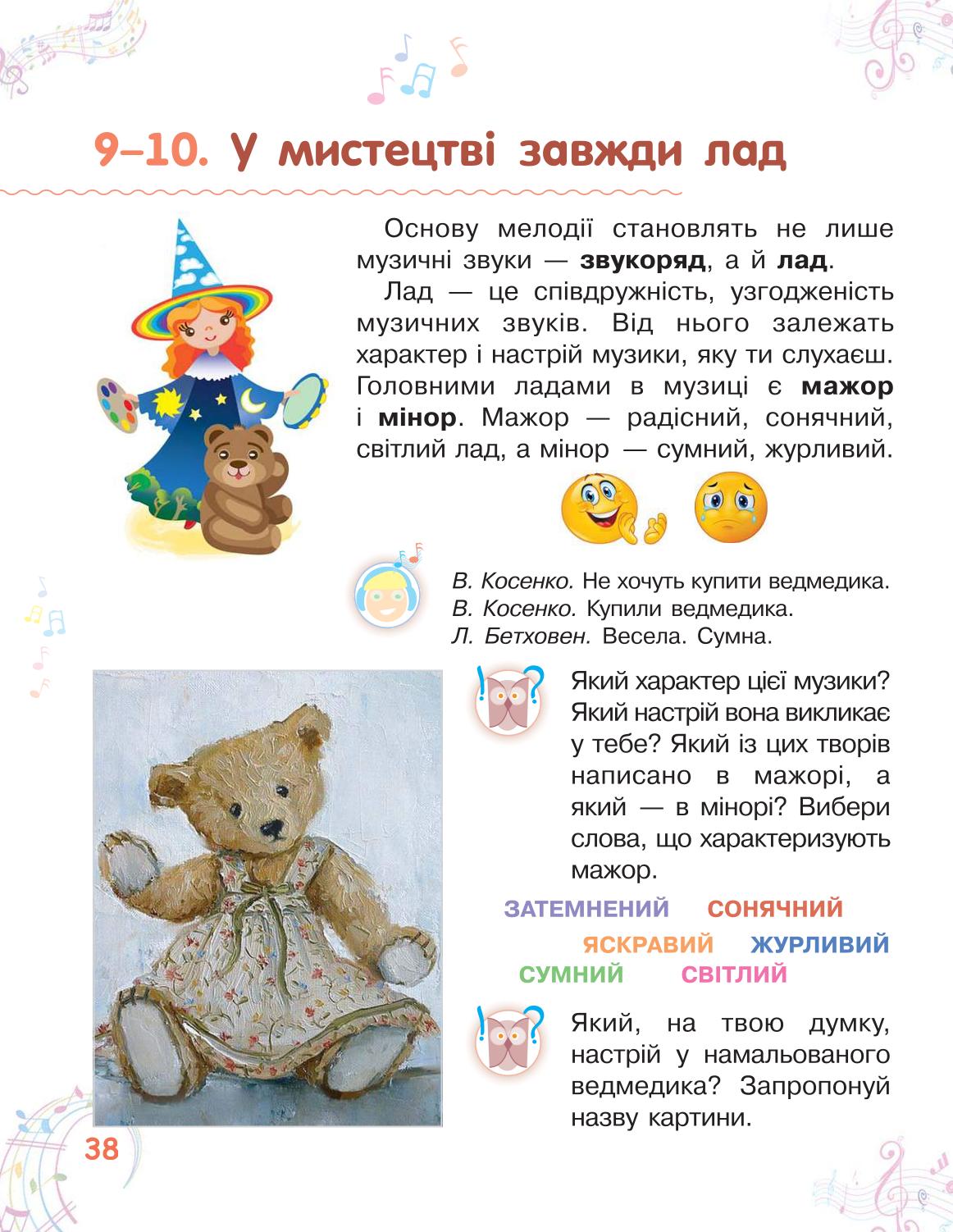 Мініатюра 38