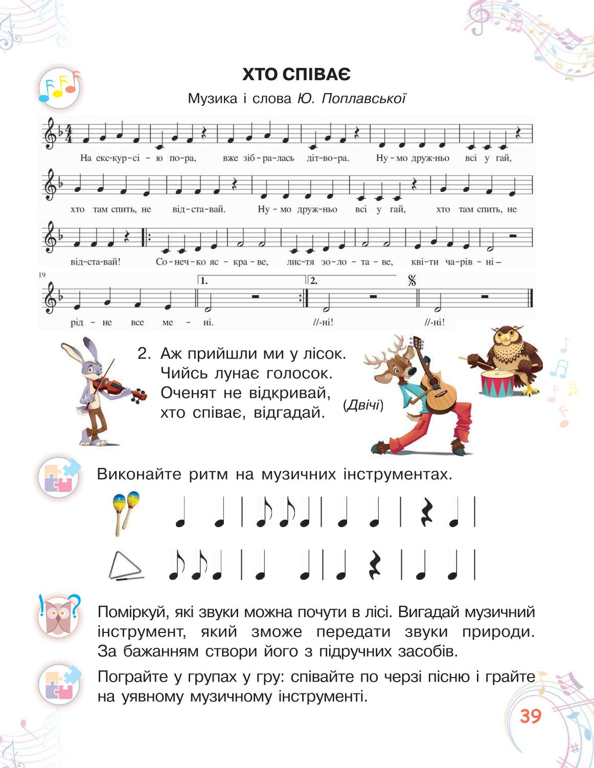 Мініатюра 39
