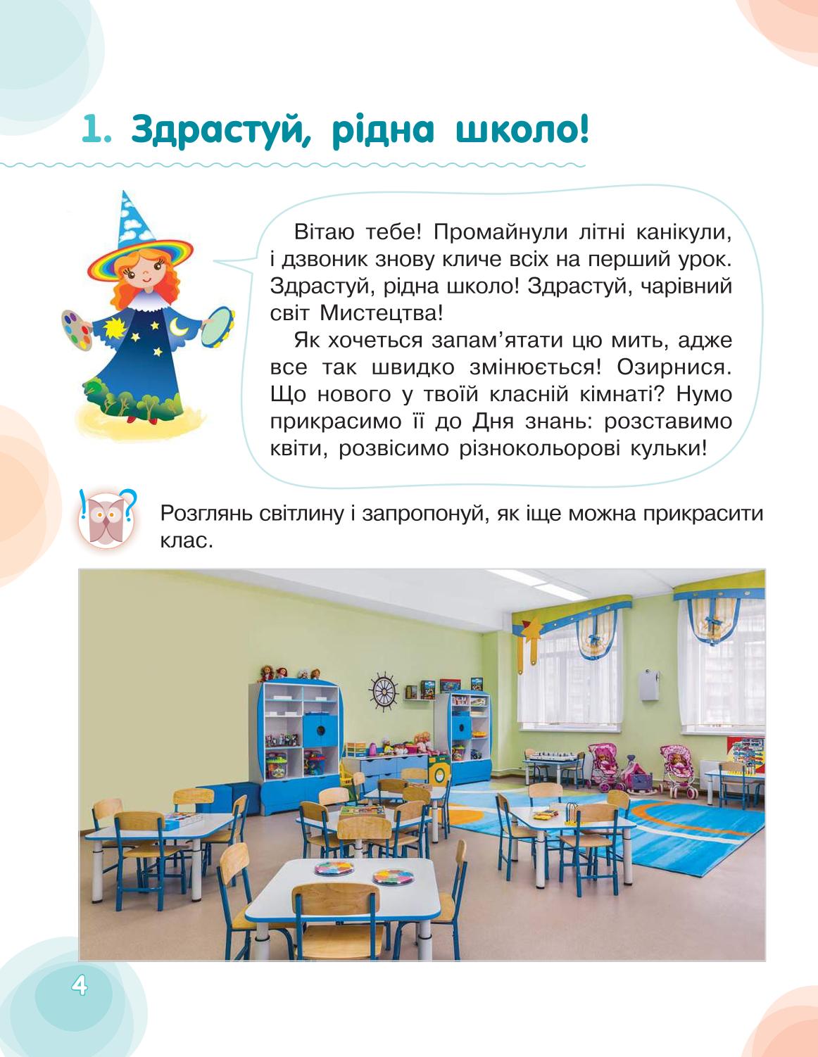 Мініатюра 4