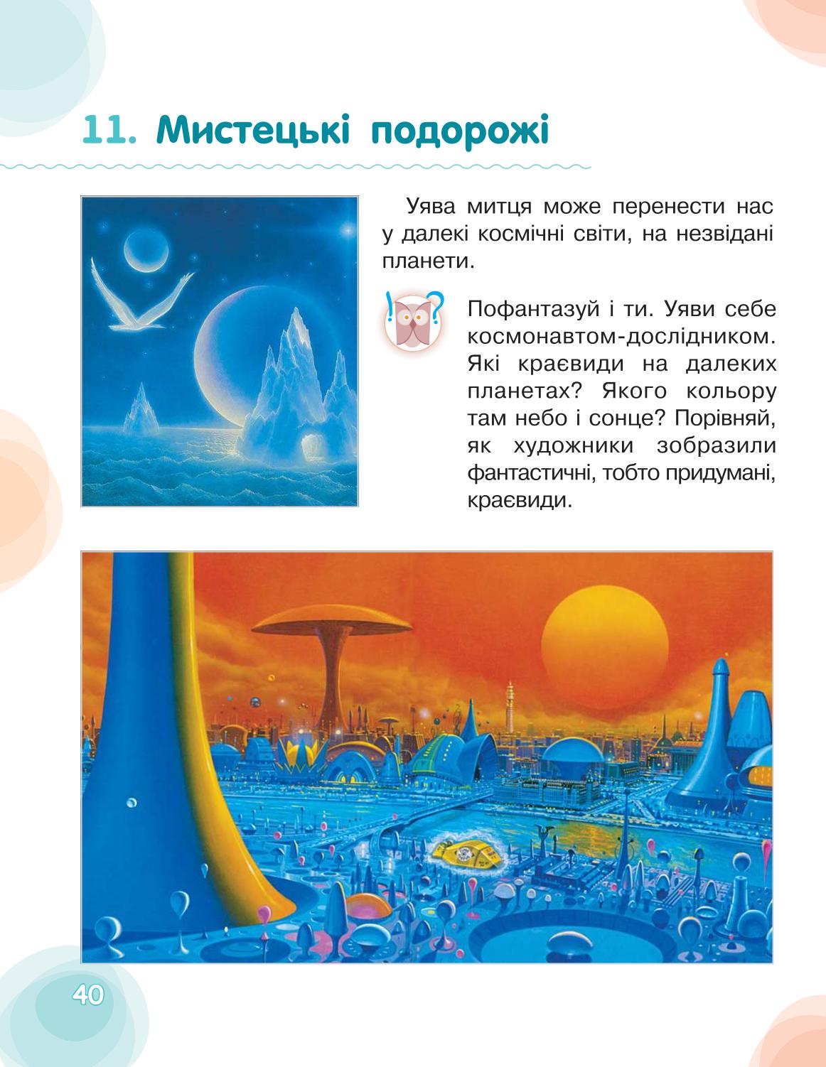 Мініатюра 40