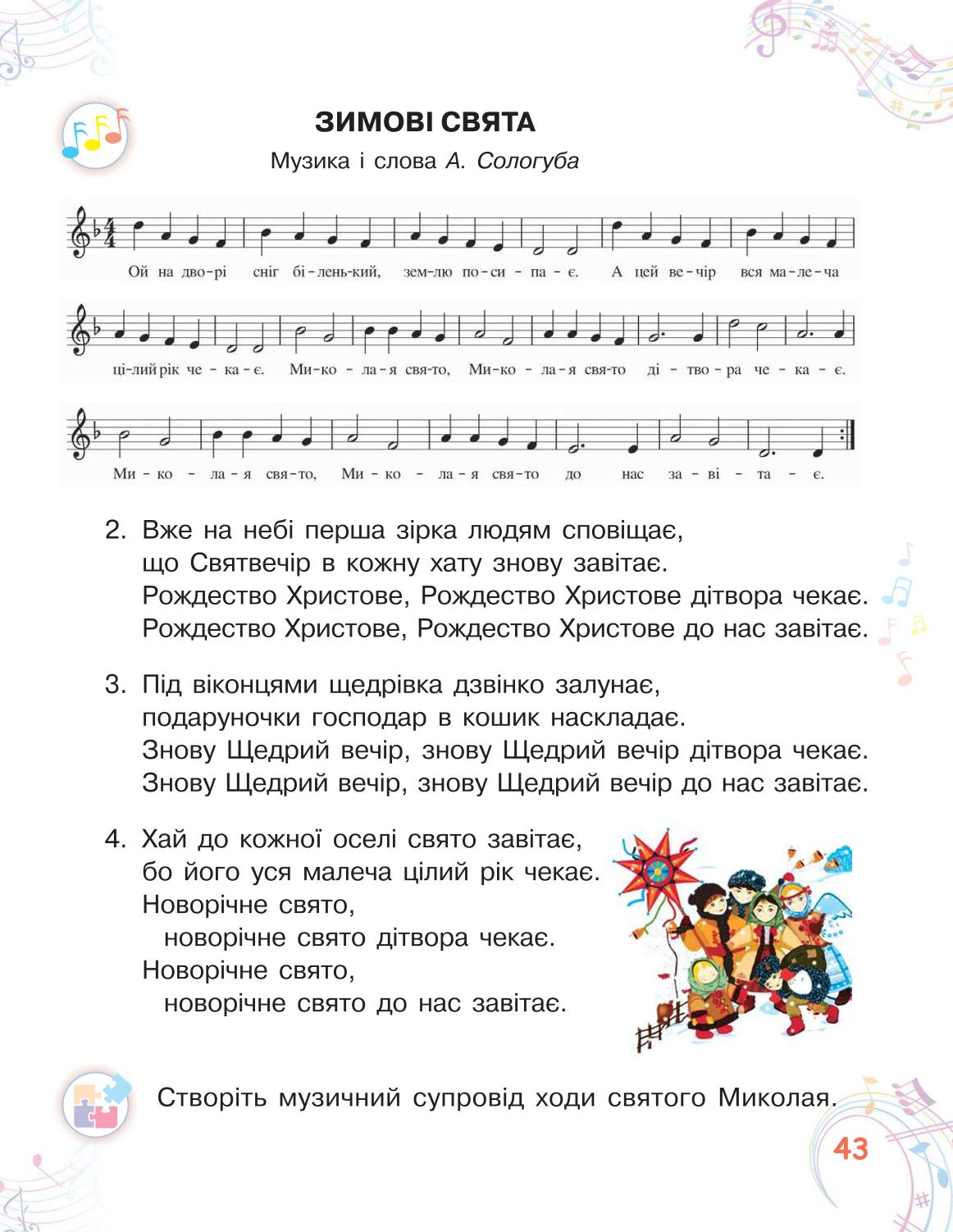 Мініатюра 43