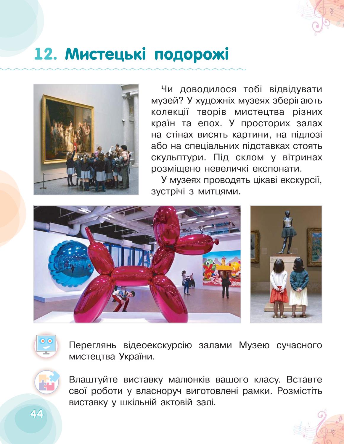 Мініатюра 44
