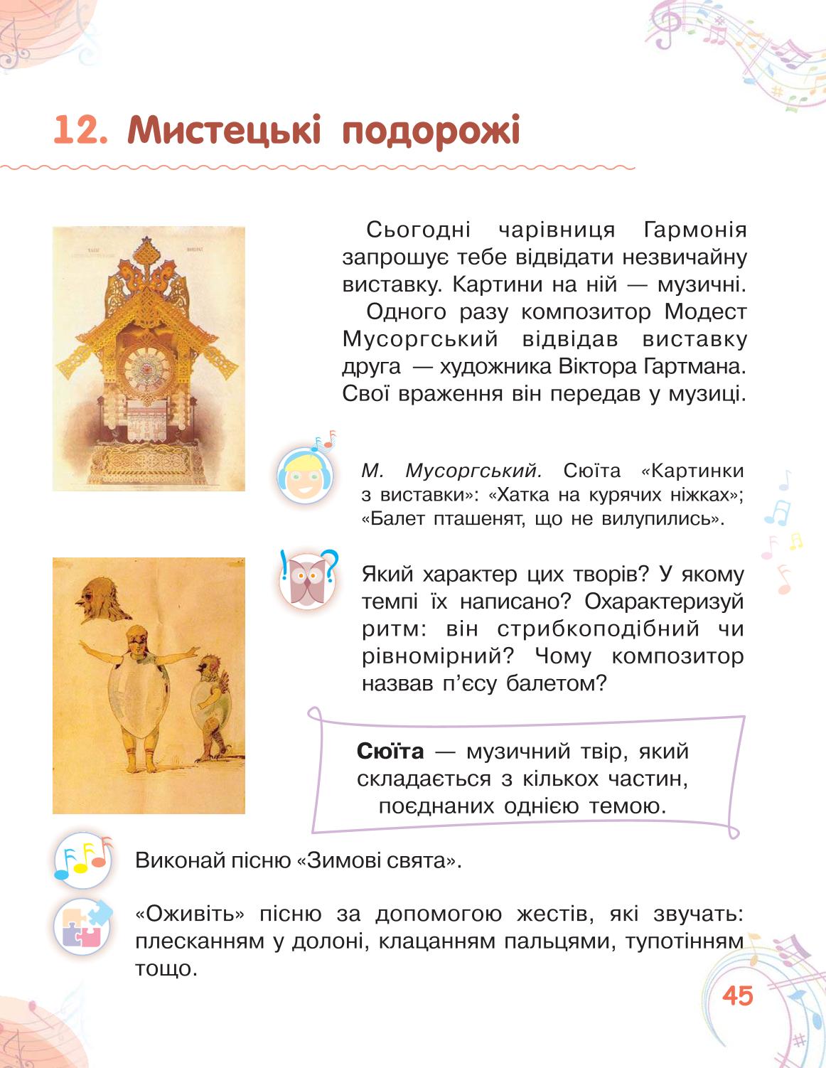 Мініатюра 45