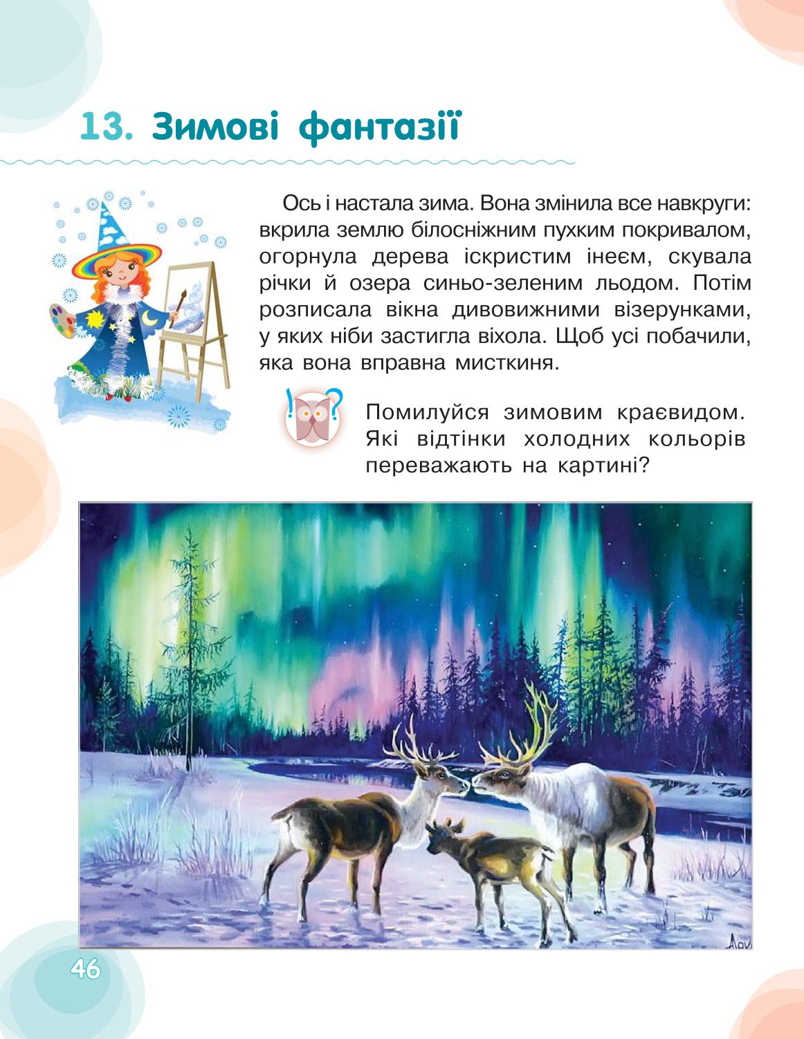 Мініатюра 46