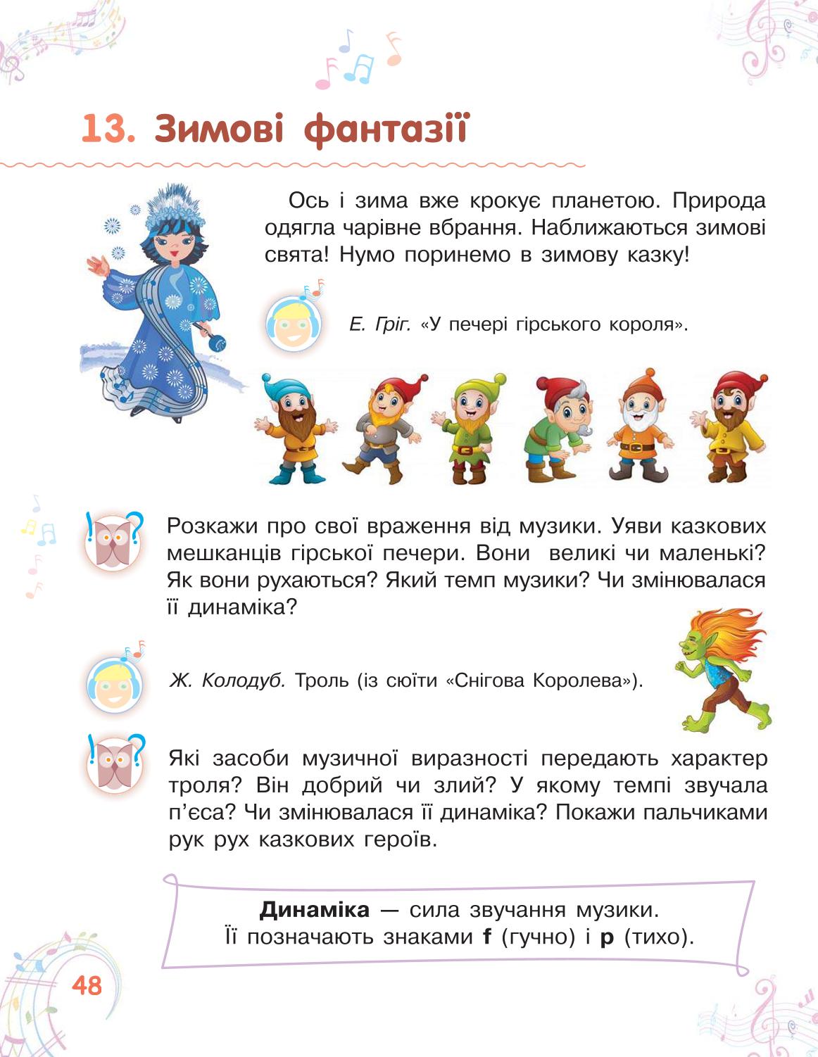 Мініатюра 48