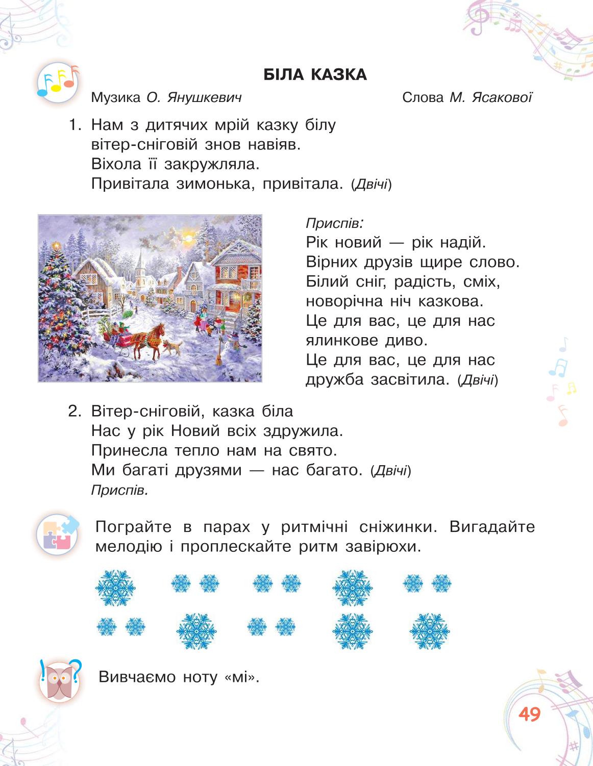 Мініатюра 49