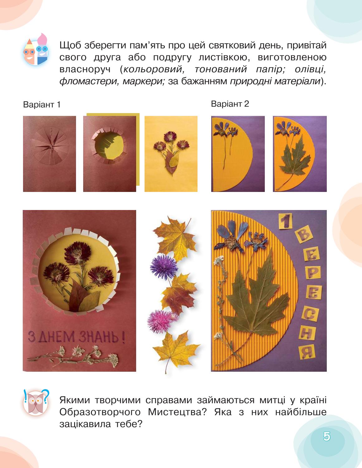 Мініатюра 5
