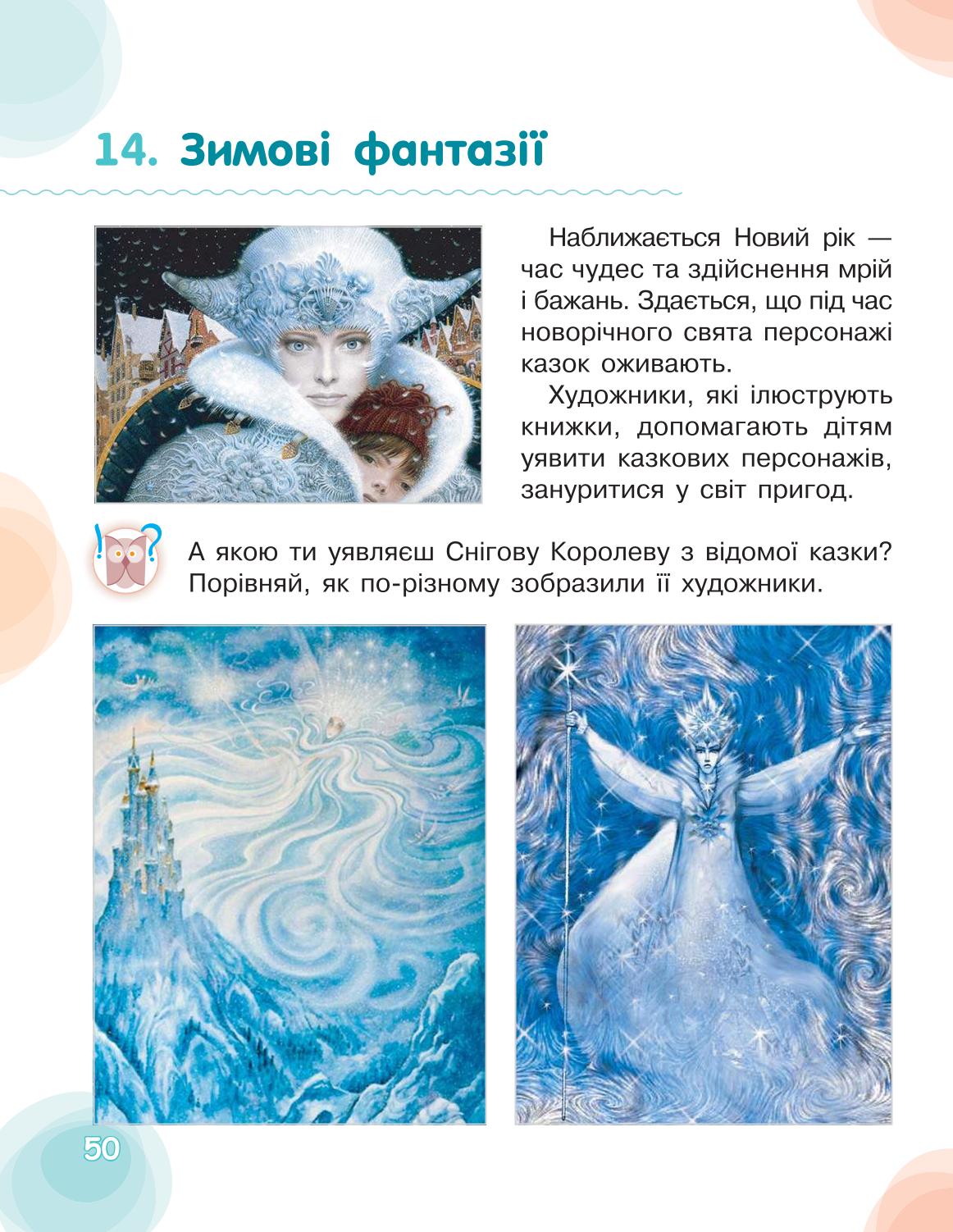 Мініатюра 50