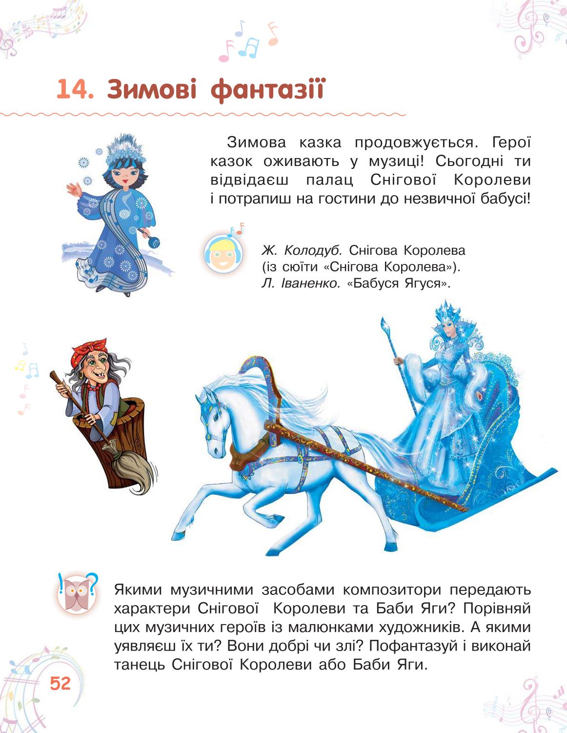 Мініатюра 52