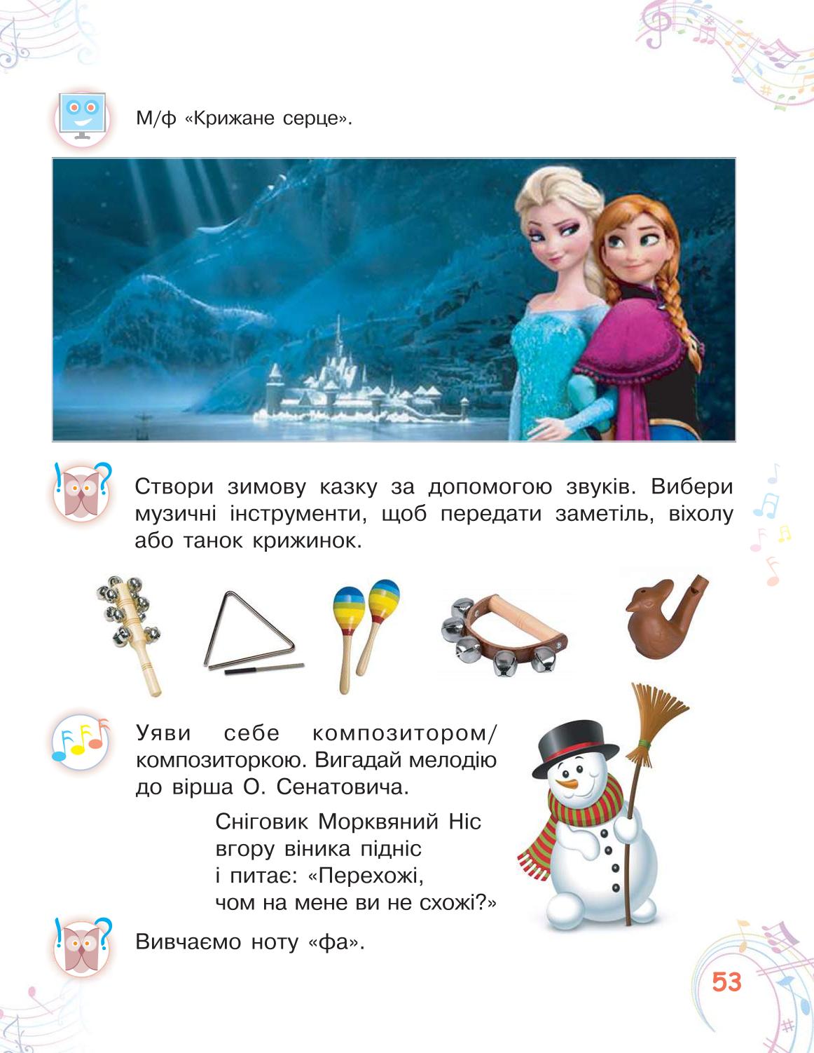 Мініатюра 53