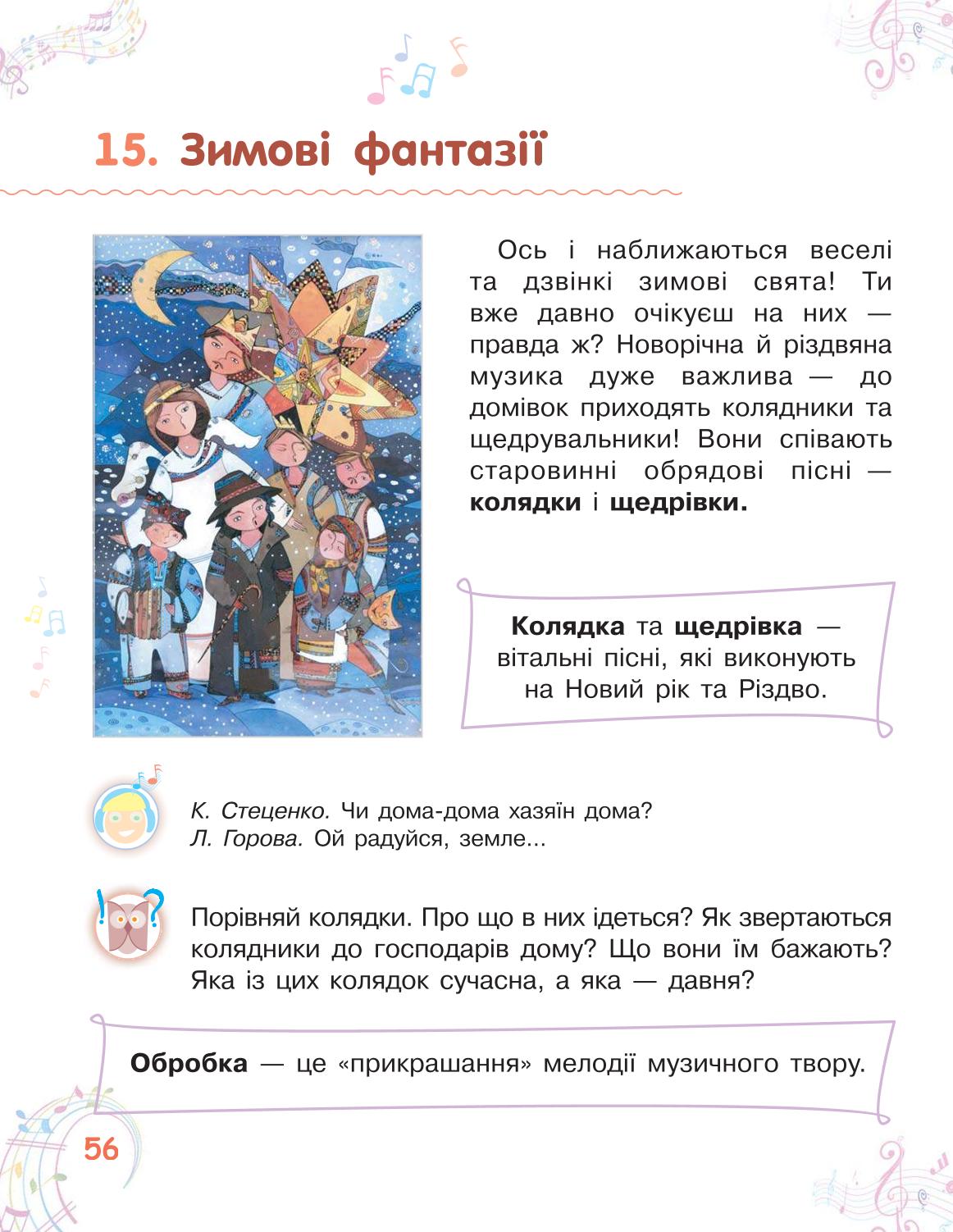 Мініатюра 56