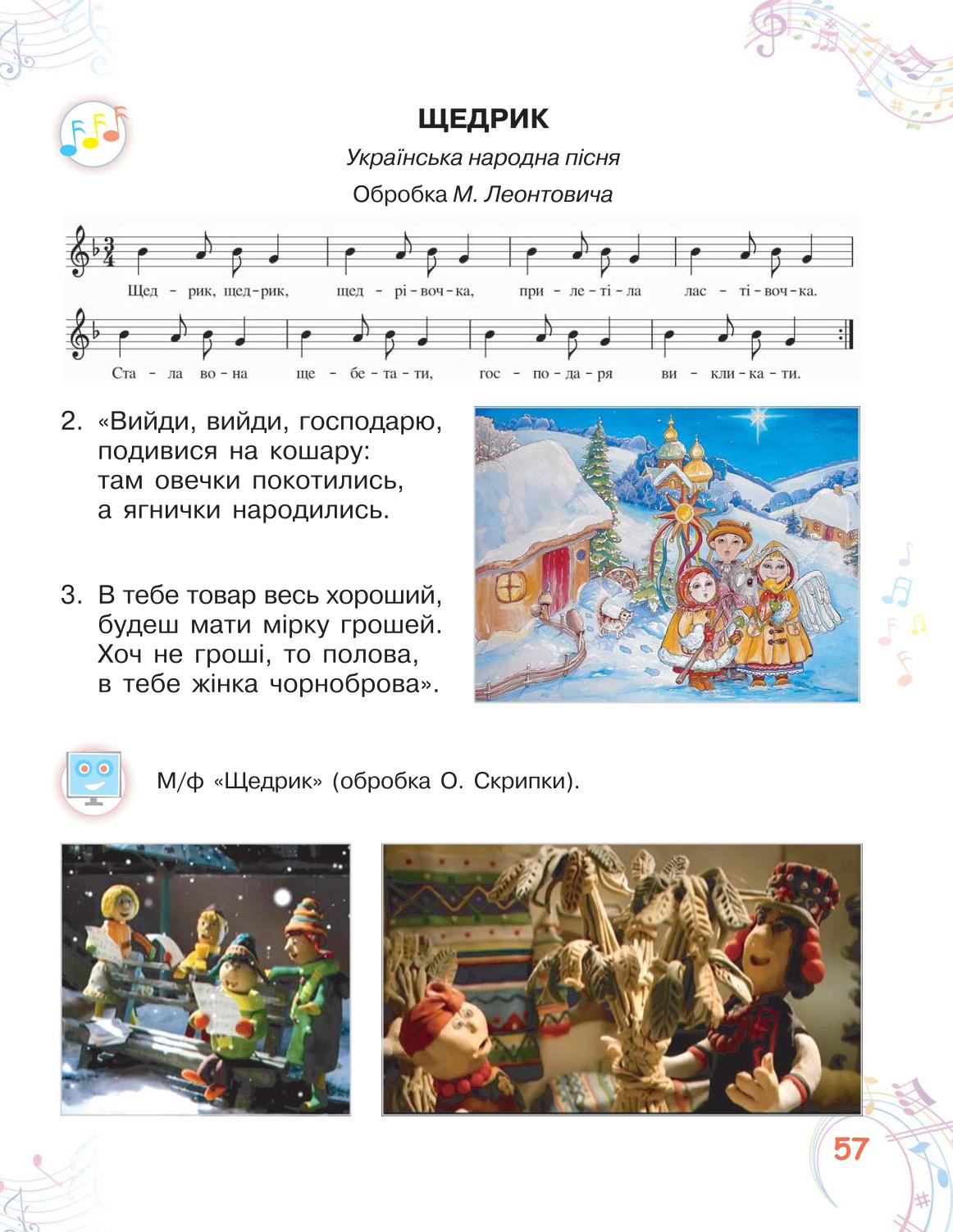 Мініатюра 57