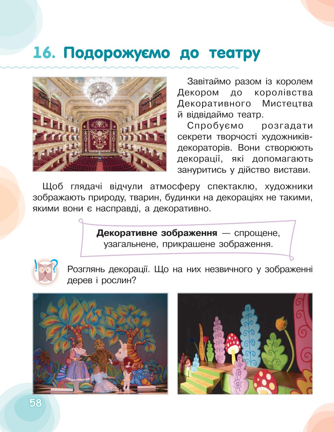 Мініатюра 58