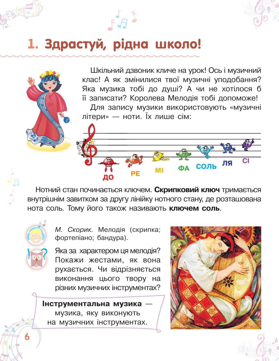 Мініатюра 6