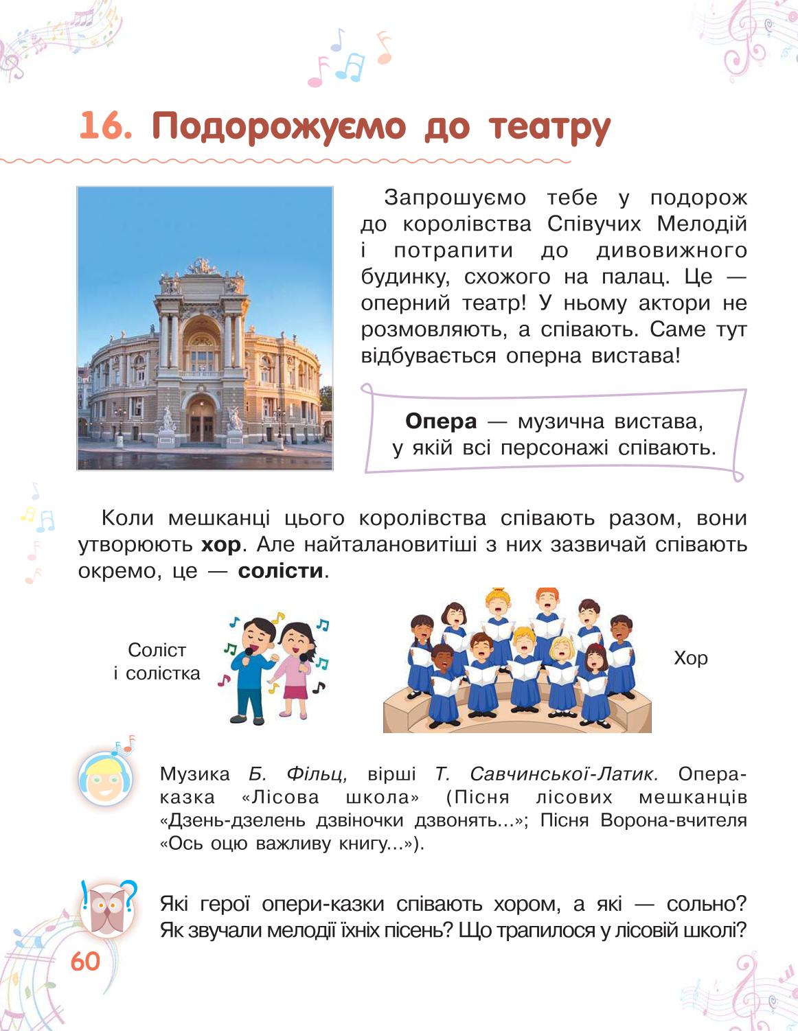 Мініатюра 60