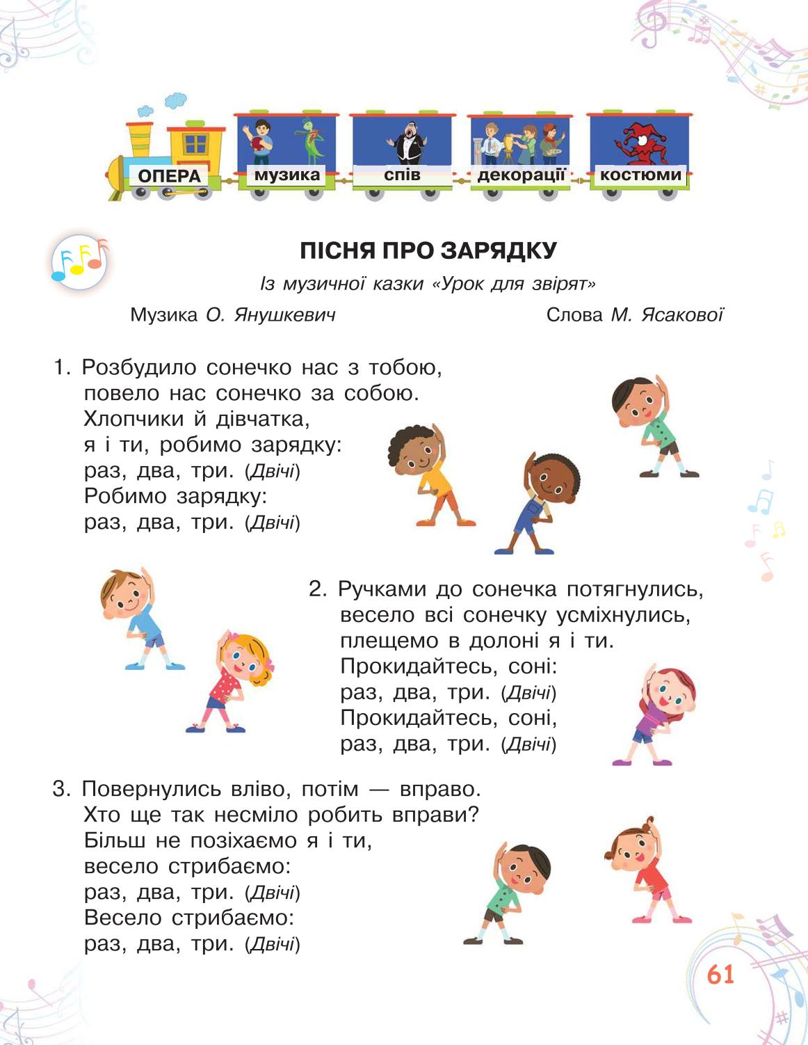 Мініатюра 61