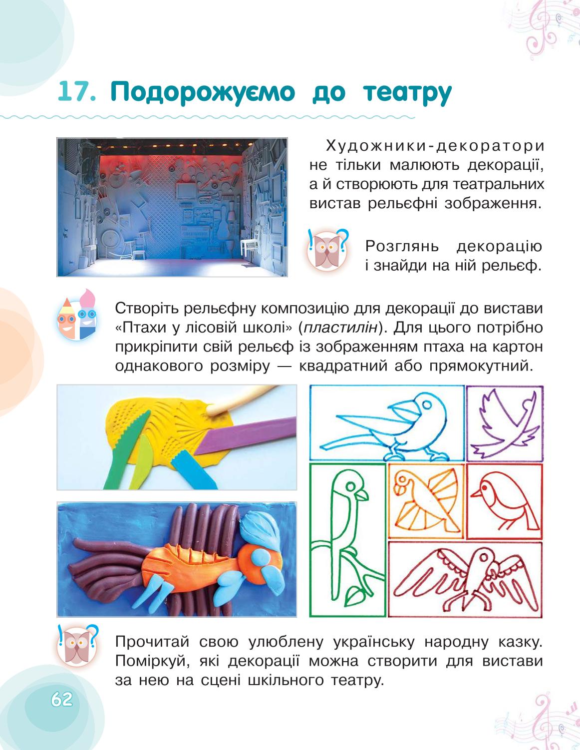 Мініатюра 62