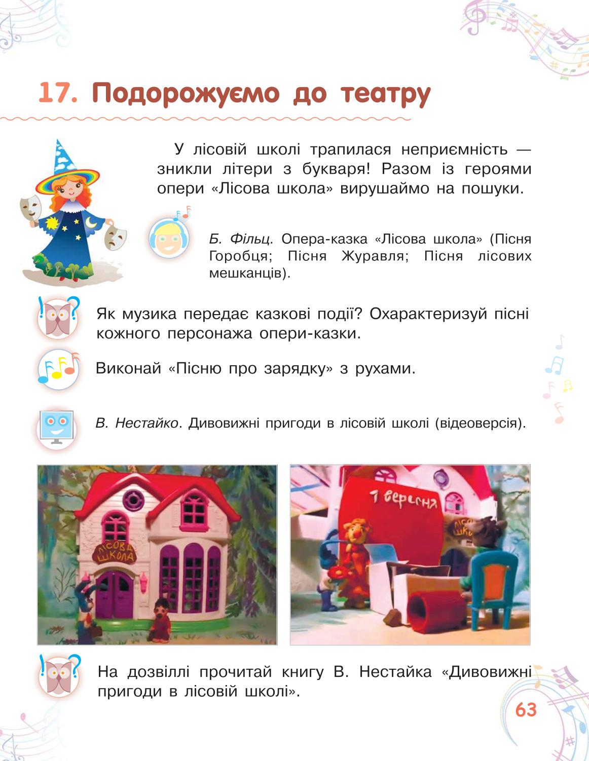 Мініатюра 63