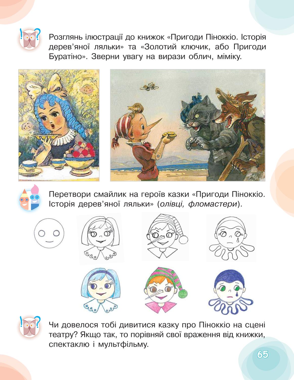Мініатюра 65