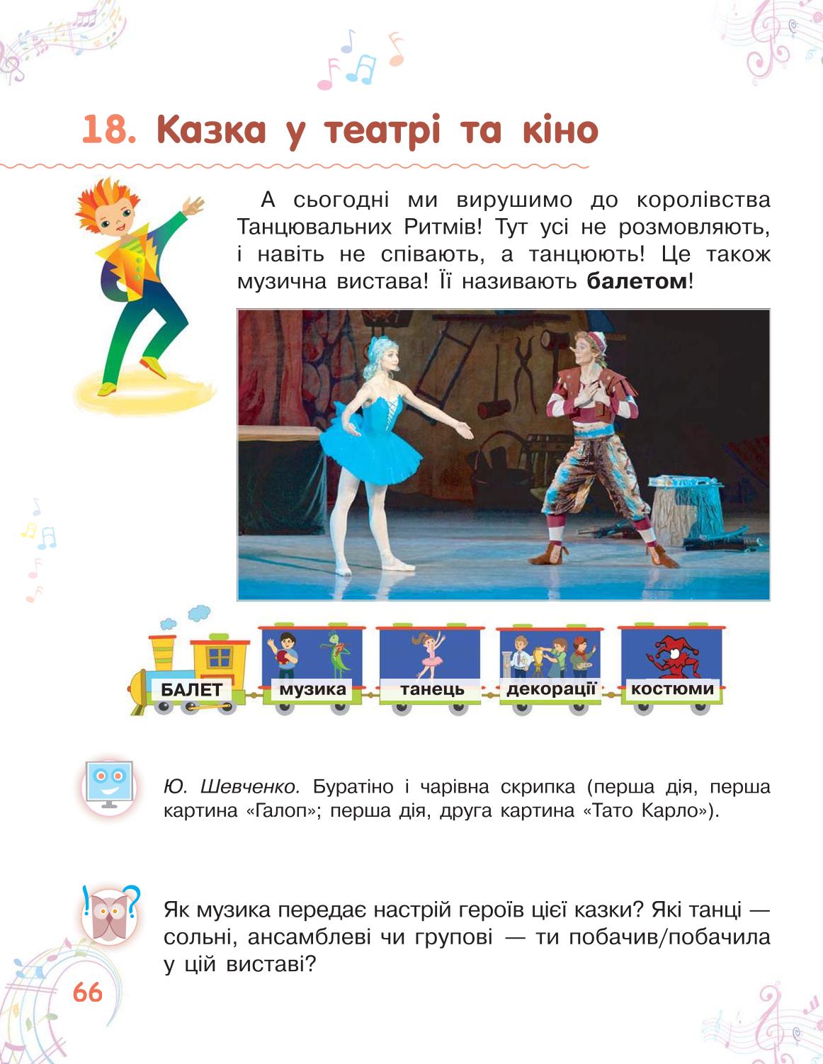 Мініатюра 66