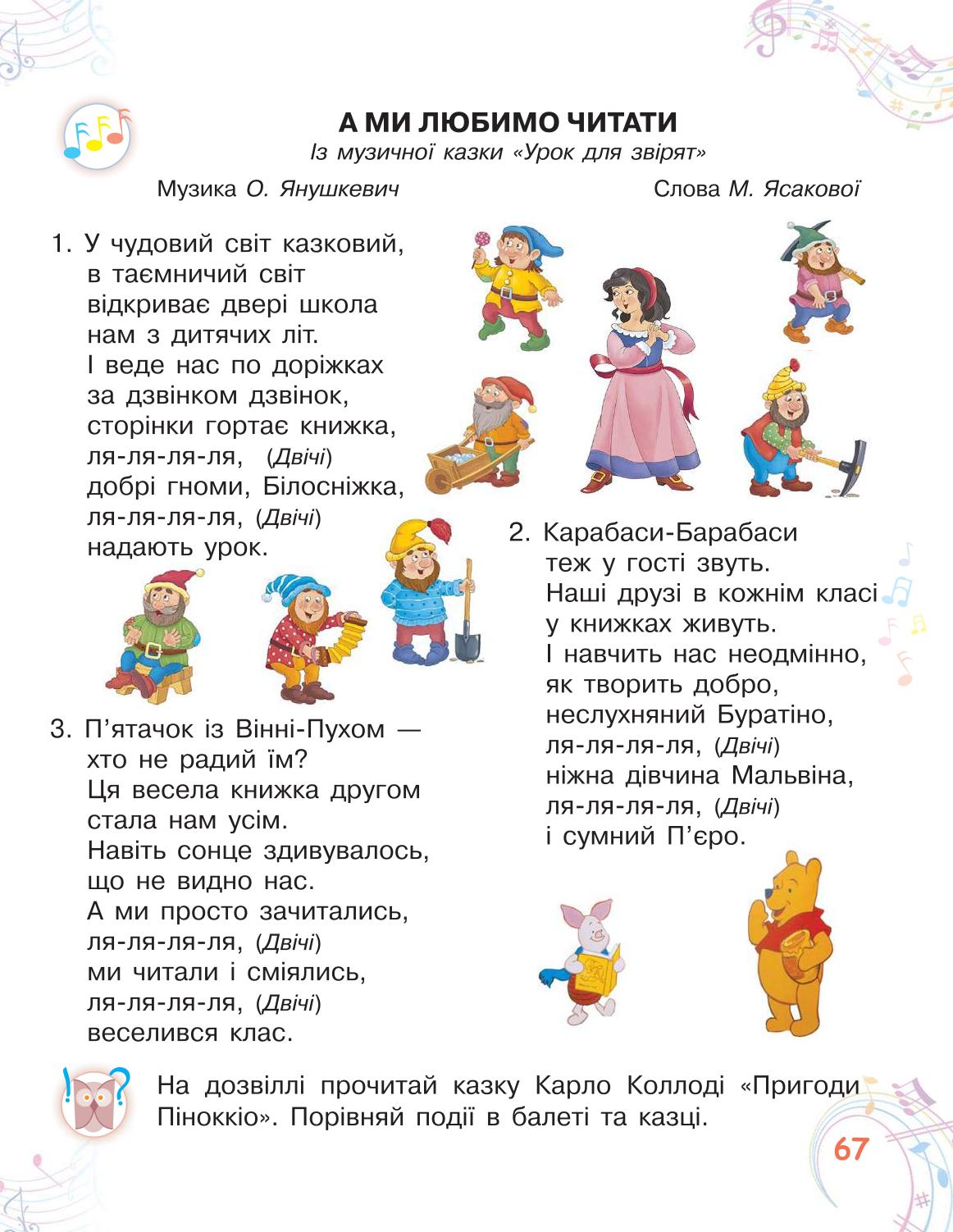 Мініатюра 67