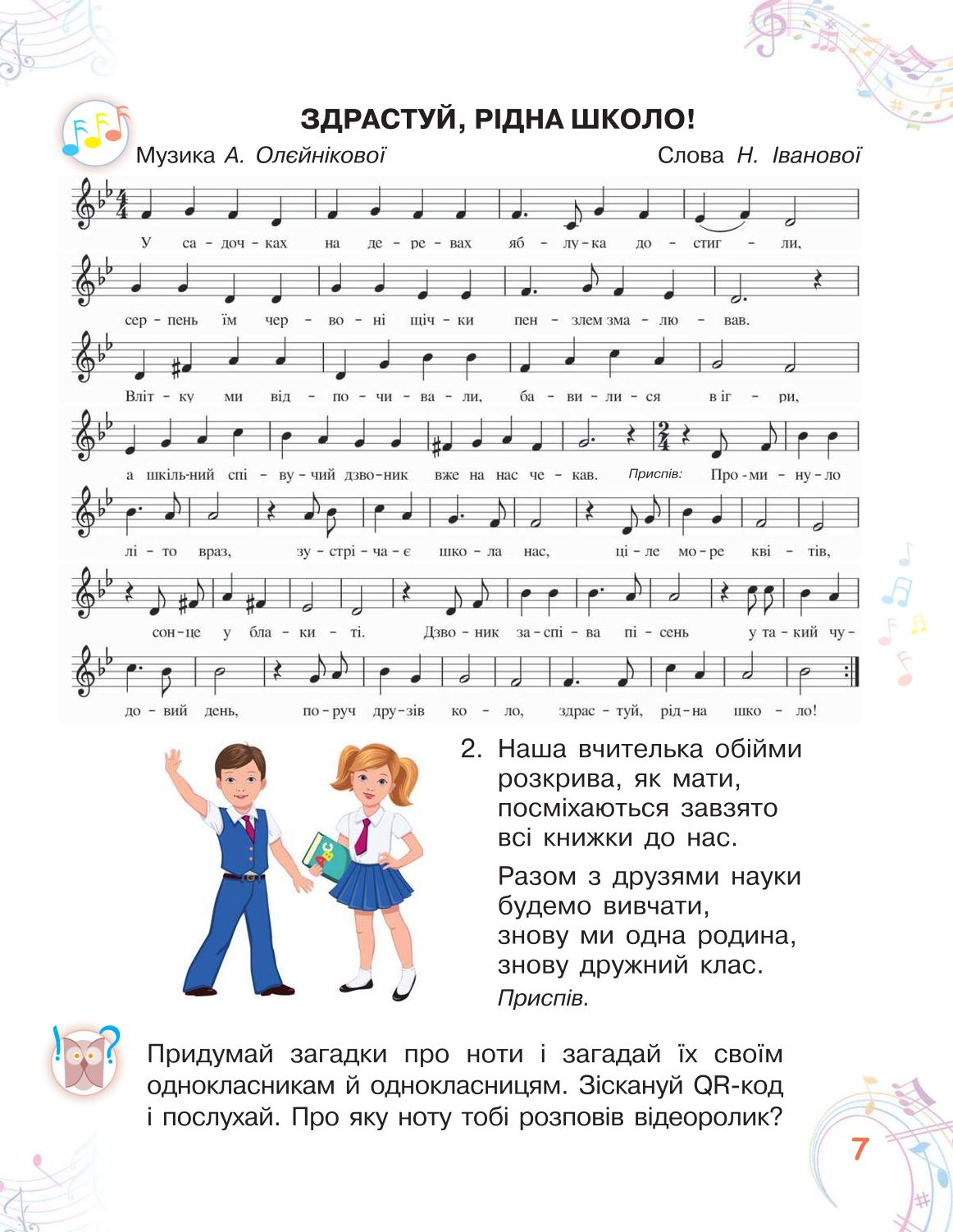 Мініатюра 7