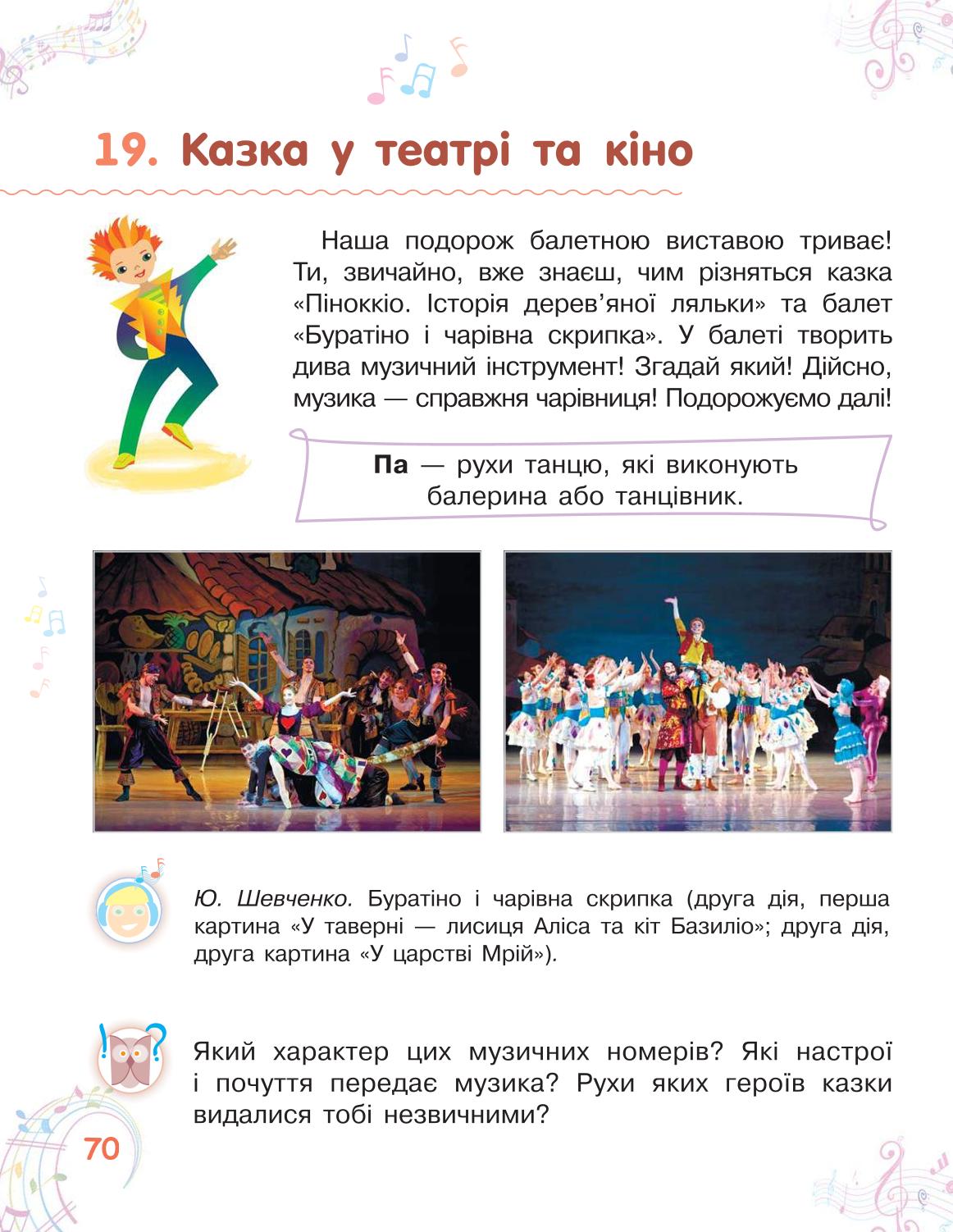 Мініатюра 70